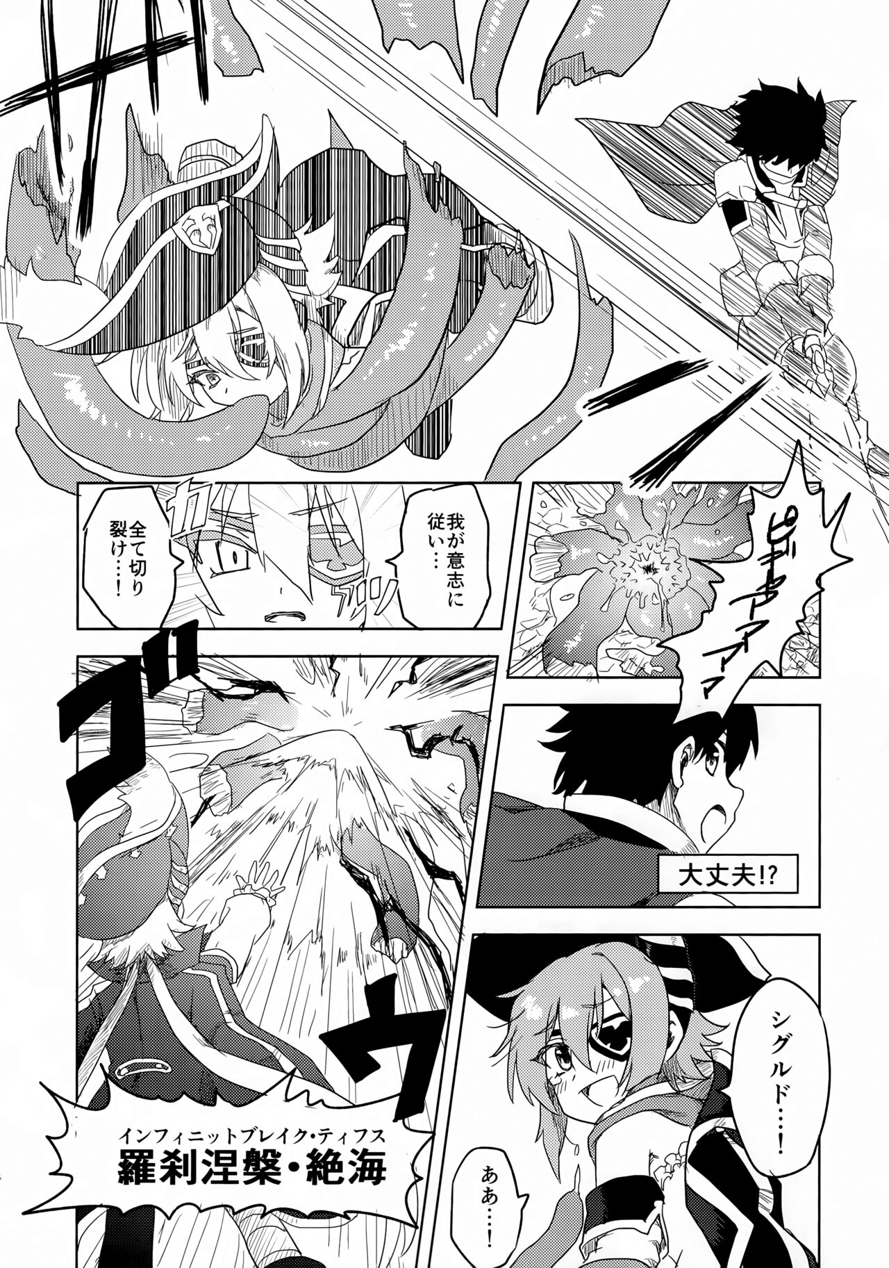 Anna-chan to Ero Trap Dungeon page 12 full