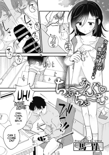 [Umai] Charming Charm (Little Girl Strike Vol. 27) [English] {Mistvern} [Digital] cover