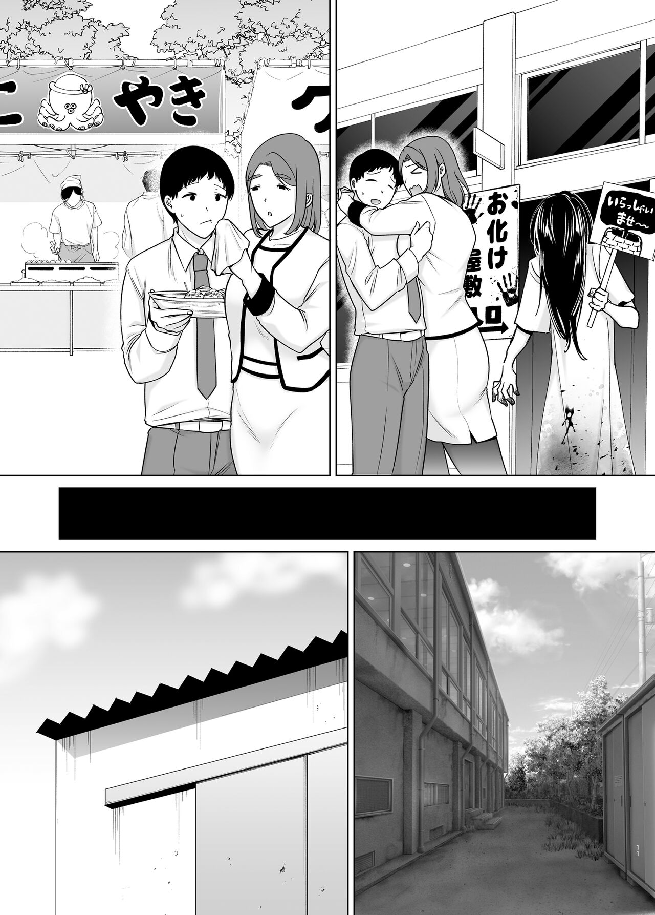 Boku no Kaa-san de, Boku no Suki na Hito. 7 page 10 full