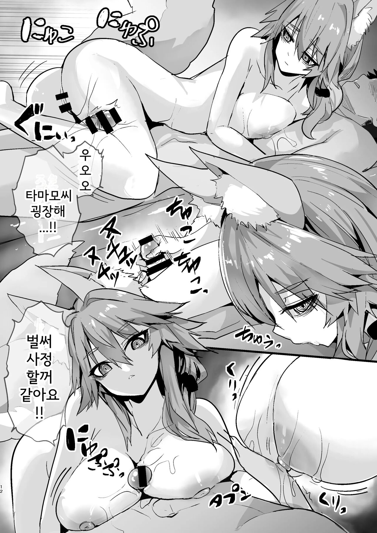 Shinda Me Soap-jou Tamamo-san - Dead Eyes Sex Worker Tamamo-san. | 죽은눈 소프녀 타마모씨 page 11 full