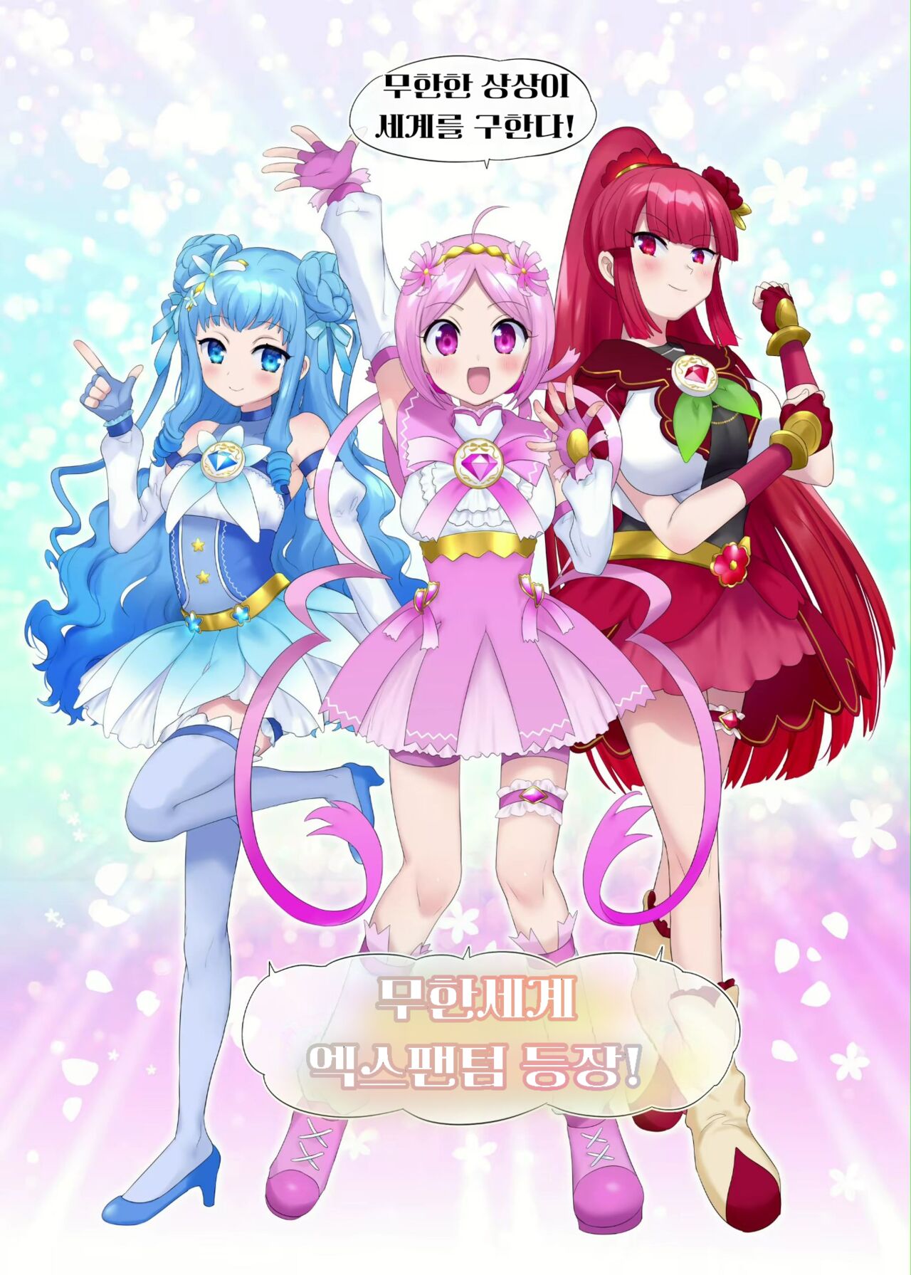 夢幻聖姫エクスファントム Season 1 〜カラダを堕とされる瑠璃色の魔法少女〜 page 8 full