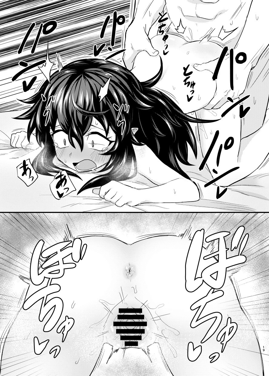 Banshee ni Sukebe Suru page 4 full