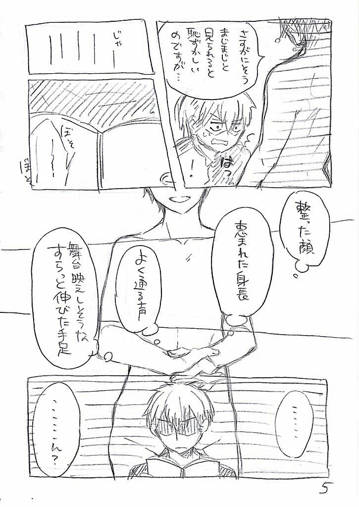 Yuganda Dokusenyoku page 7 full