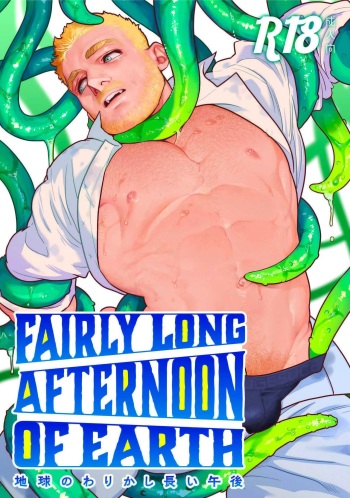 [Punpunya (Gesu-chan, Kasugai Neji)] Fairly Long Afternoon of Earth - Chikyuu no Warikashi Nagai Gogo [English] [Digital] Real-ESRGAN cover