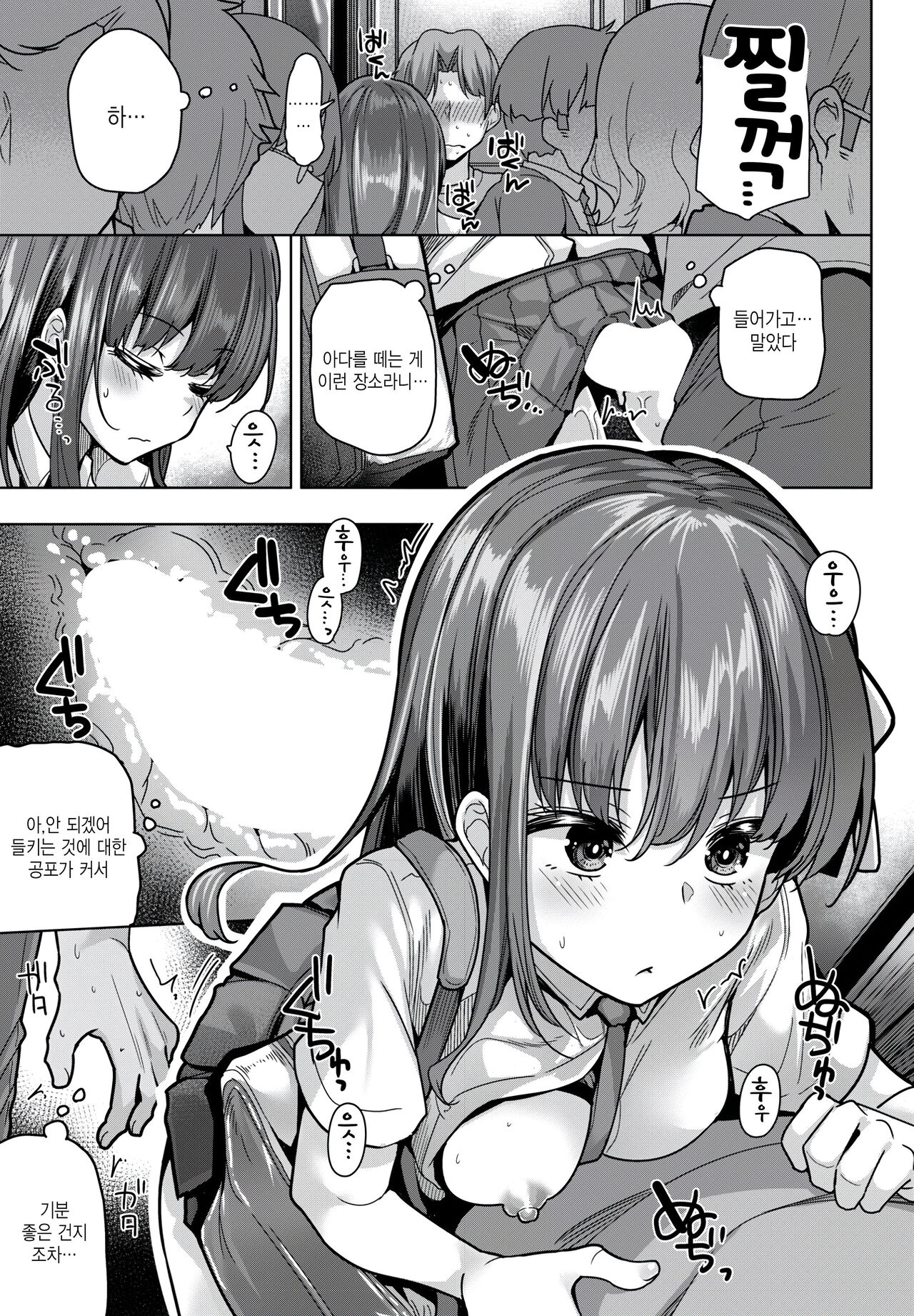 Masaguuru page 11 full