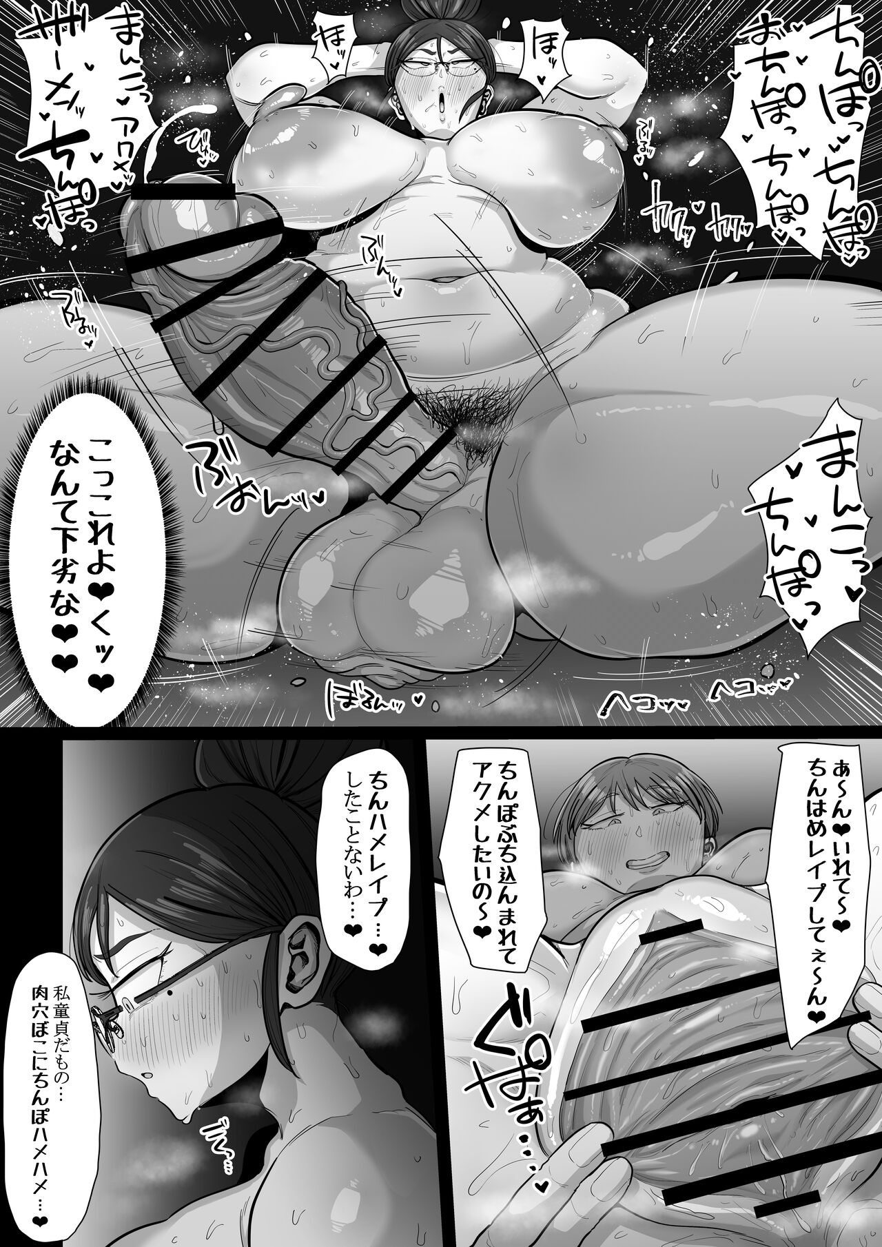 Futanari Shufu no Kazoku Kyouiku Plan page 10 full