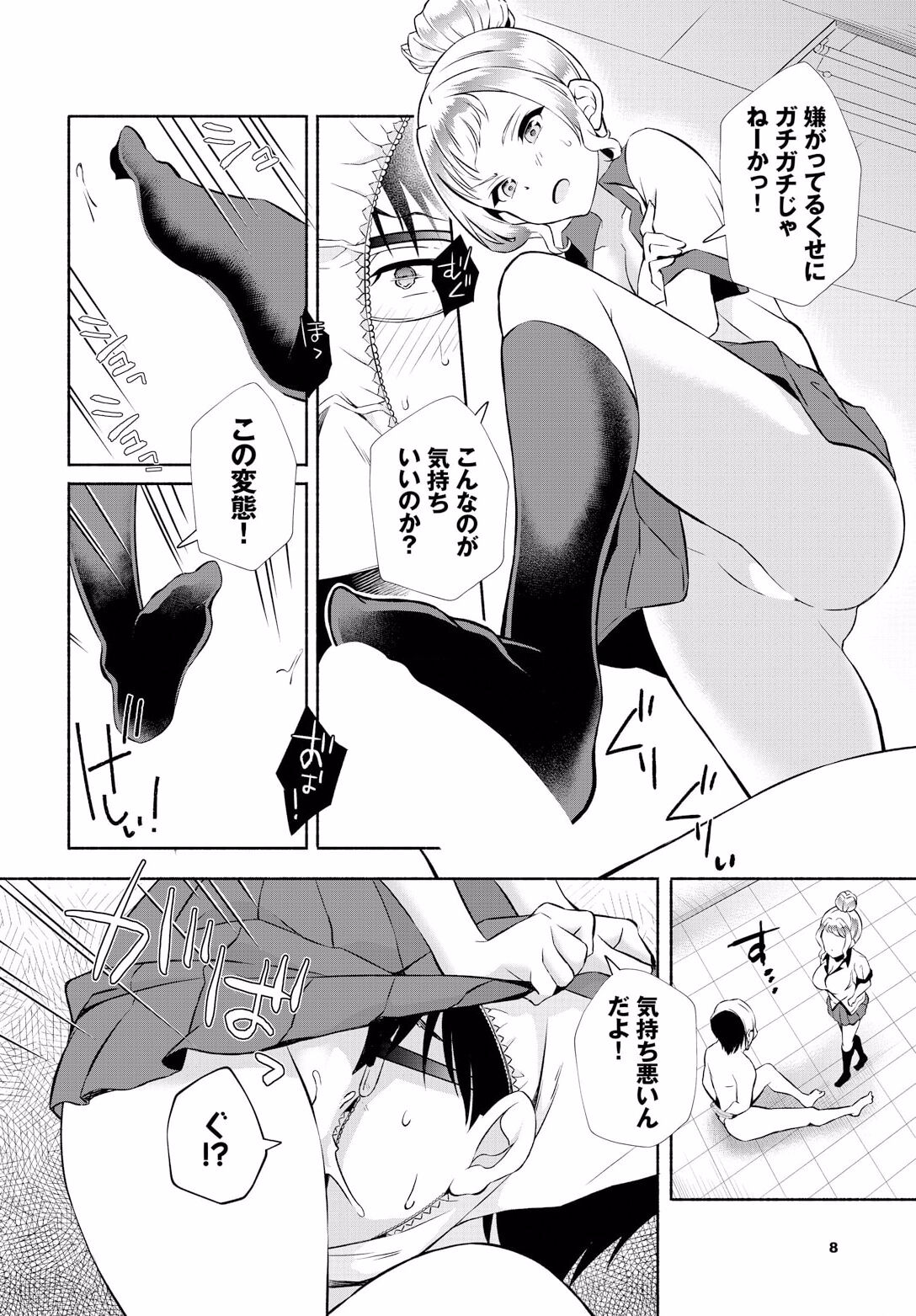 InCha na Ore ga Madougu o Tsukatte Share House de Harem o Tsukutte Mita. Ch. 16 page 10 full