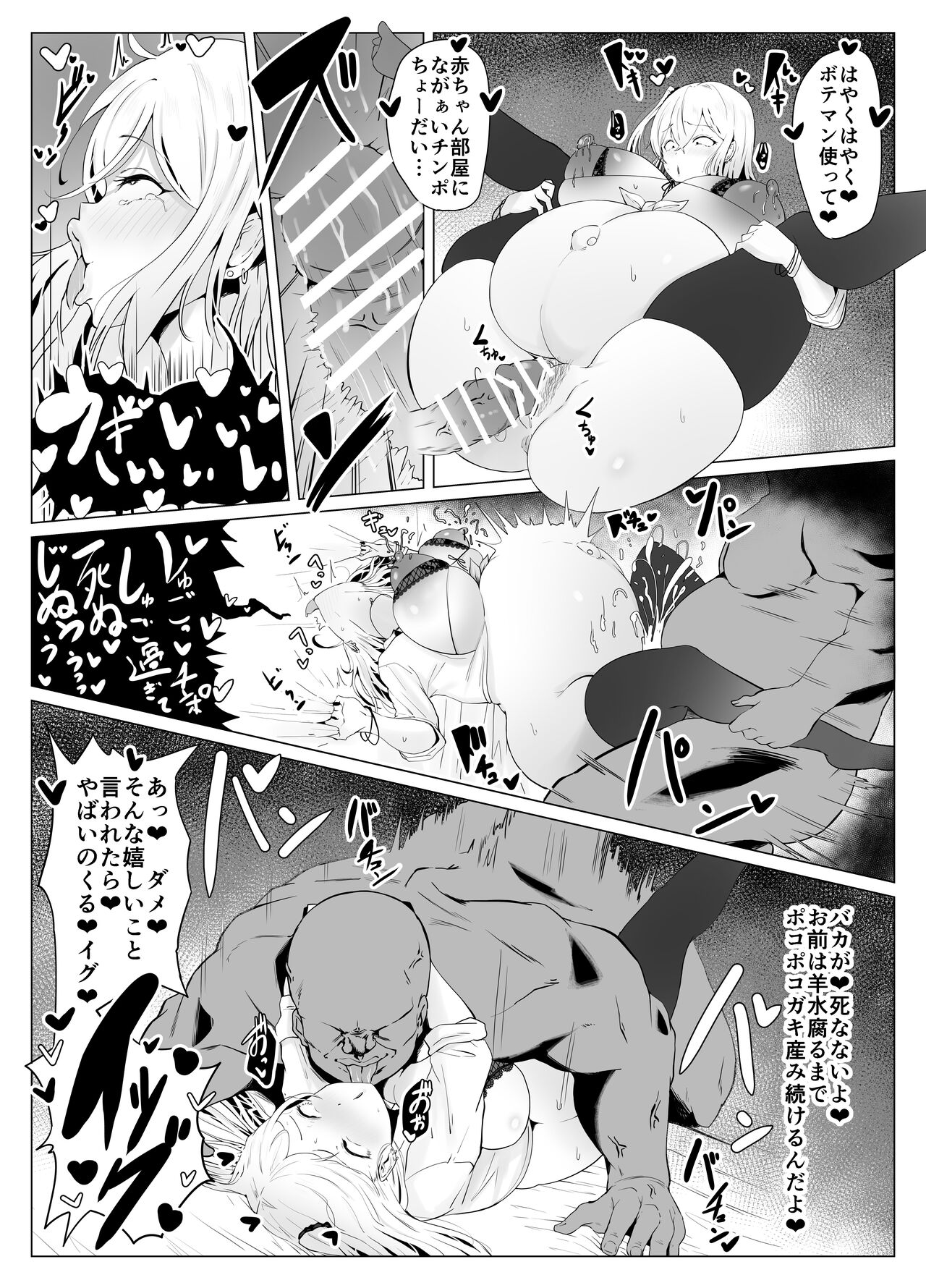 yūshū idenshi nara nani o shite mo yurusareru sekai page 11 full