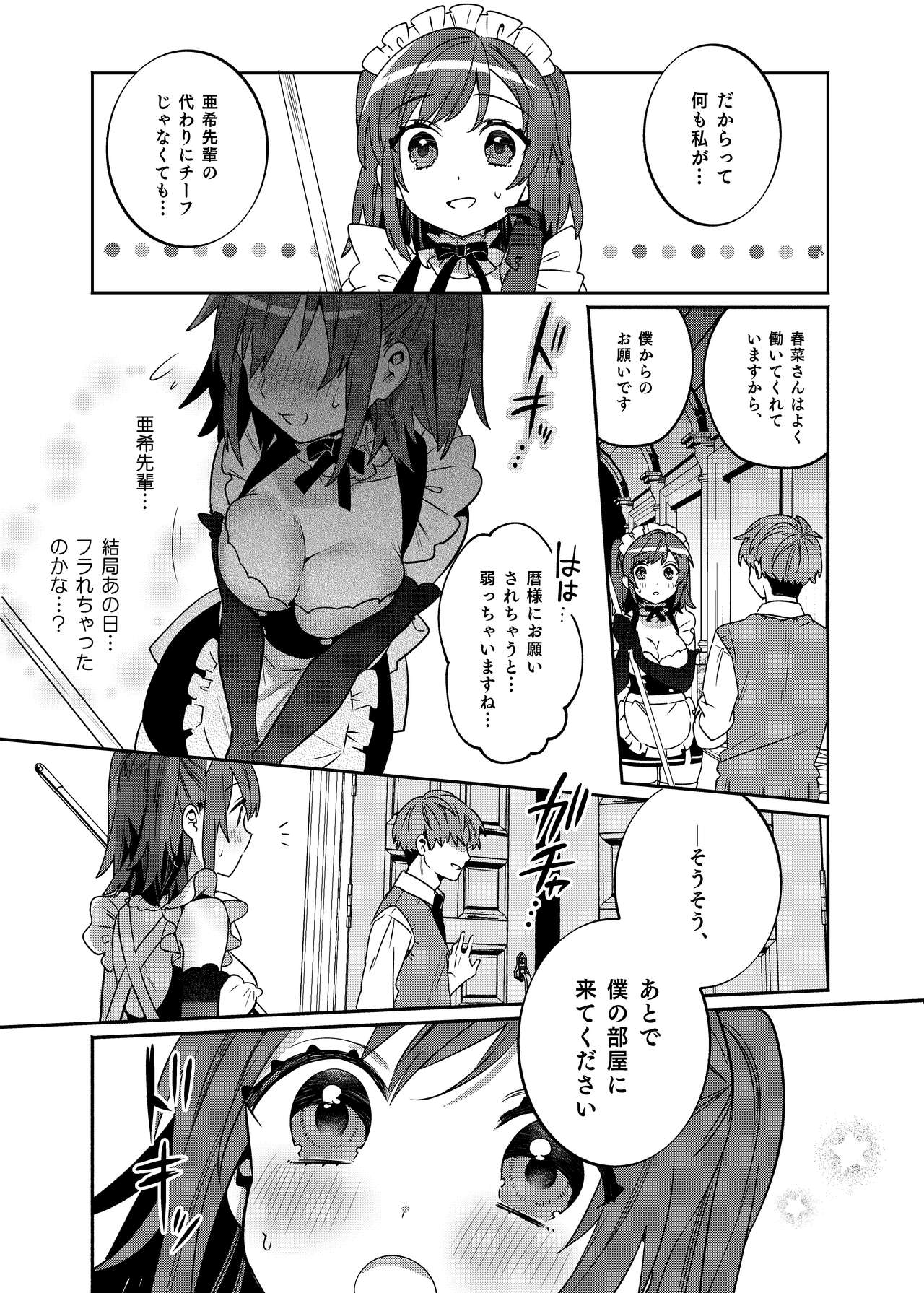 Konpou Shoujo 3 page 10 full