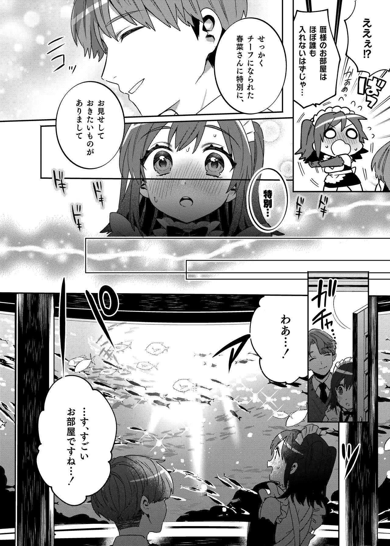 Konpou Shoujo 3 page 11 full