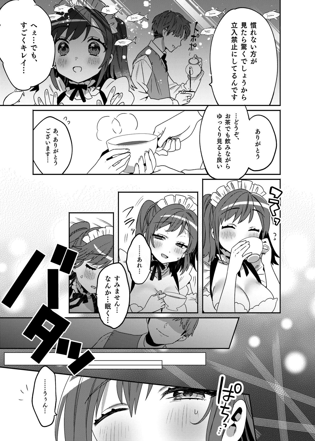 Konpou Shoujo 3 page 12 full