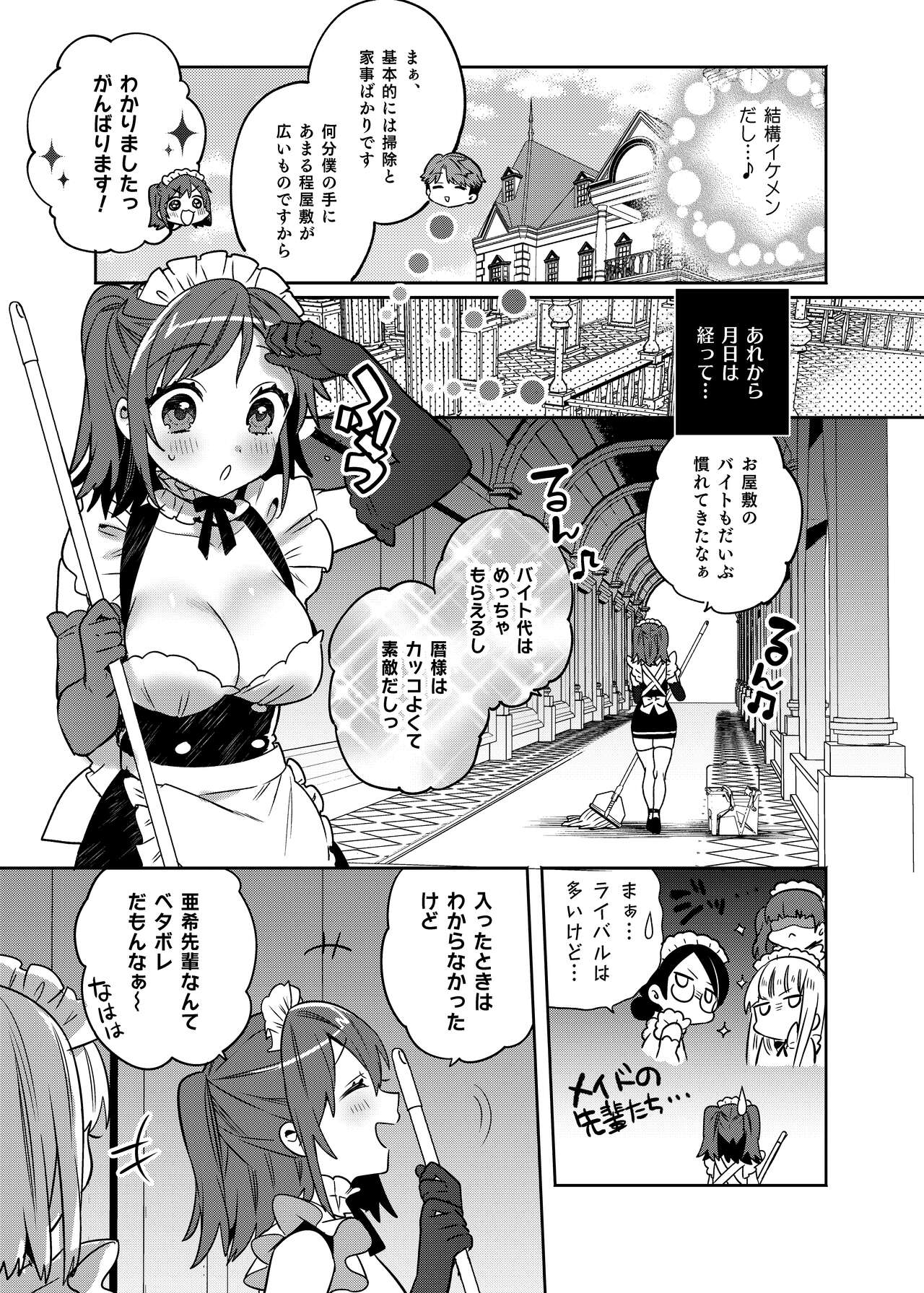 Konpou Shoujo 3 page 8 full