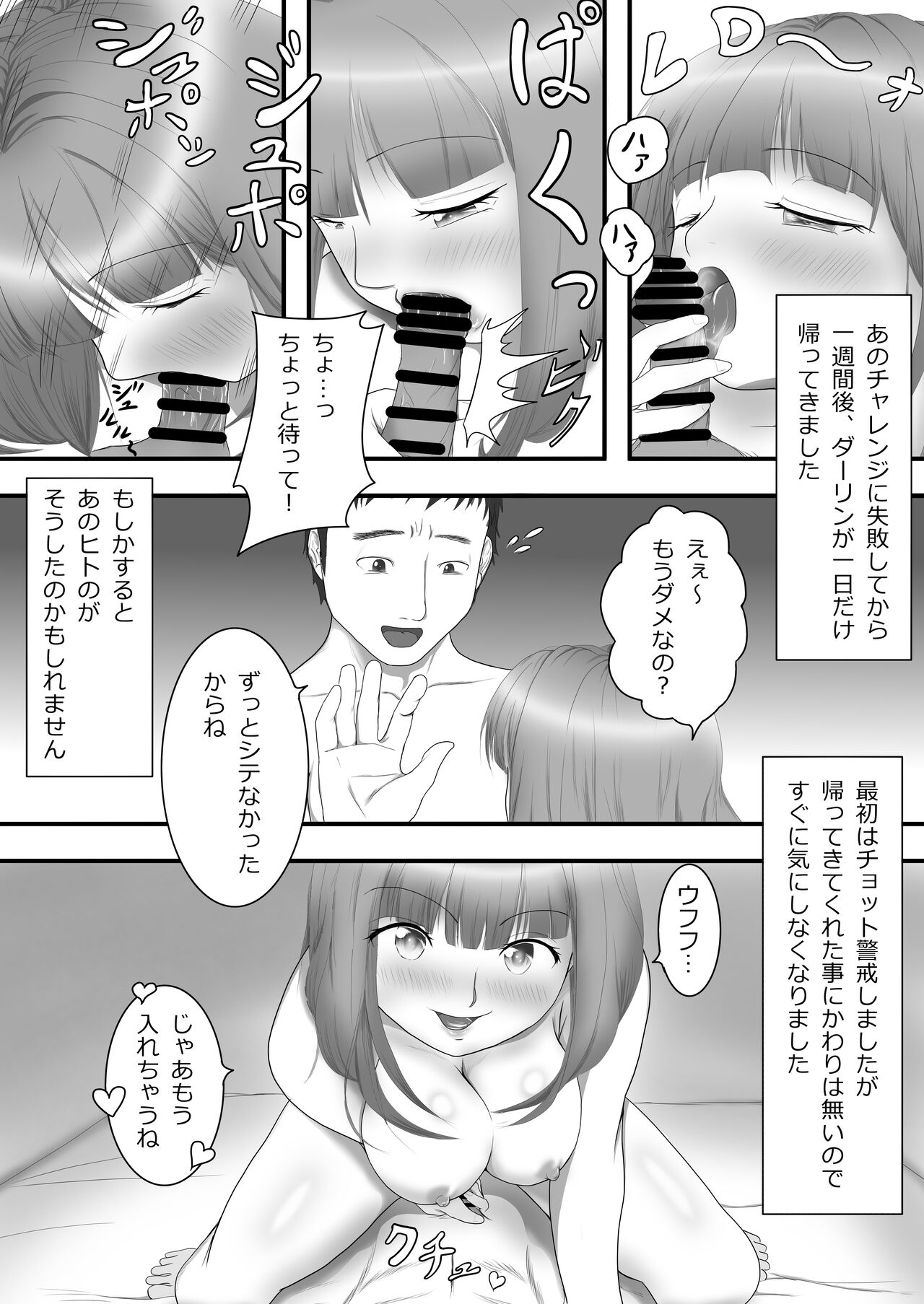 Iki Gaman Challenge 3 page 3 full