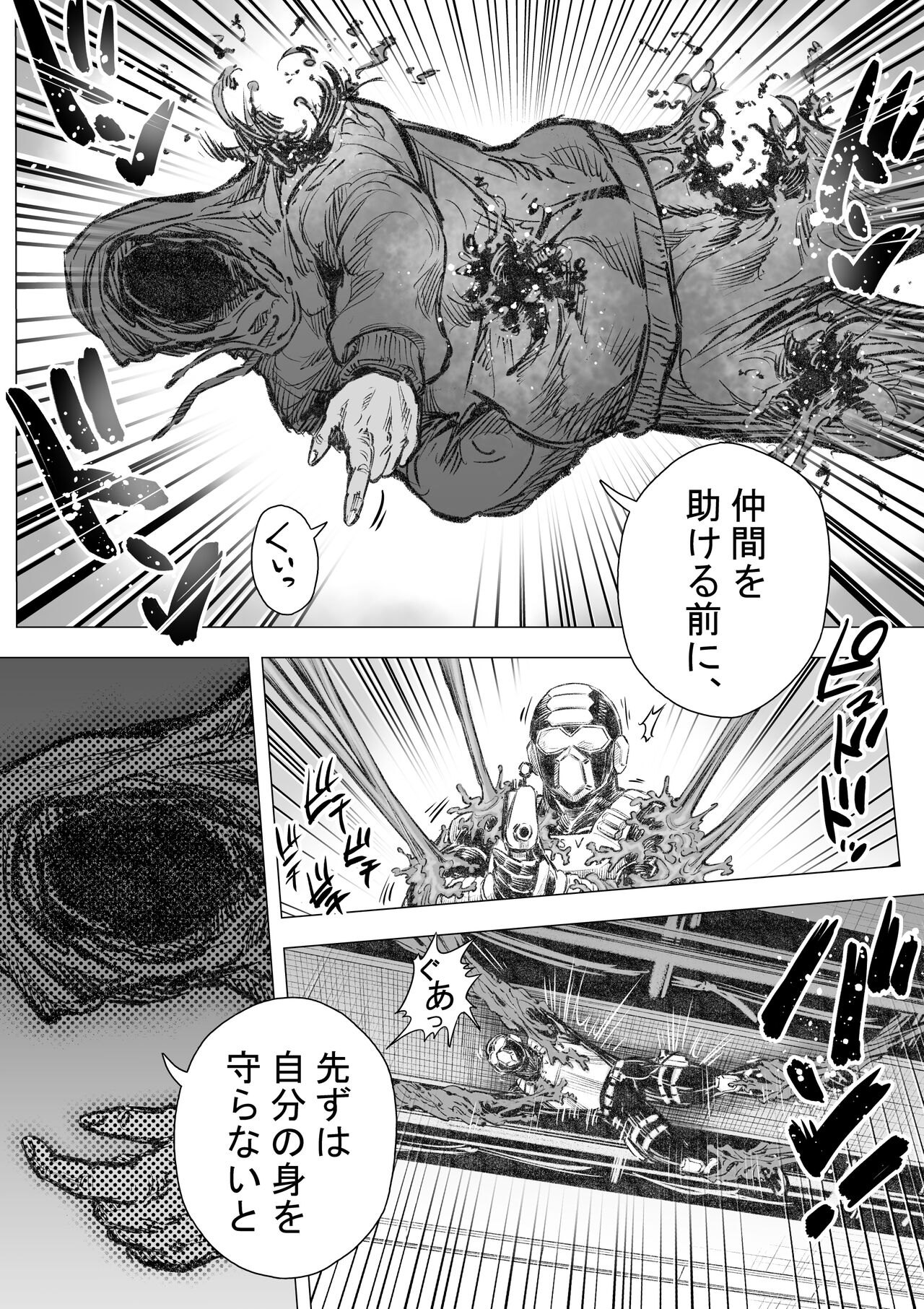 タケキノコノコノ page 10 full