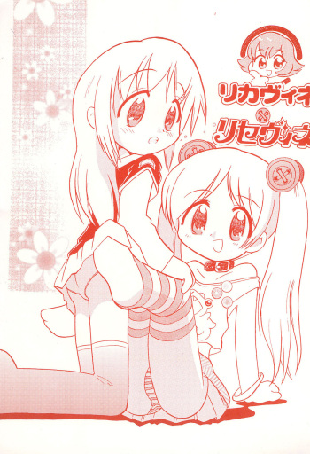 (CR35) [Yuushaya (Kura☆Rissa)] Licca Vignette x Reset Vignette (Licca Vignette, Reset Vignette) cover