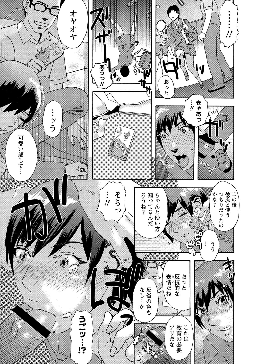 Girl's Prison page 10 full