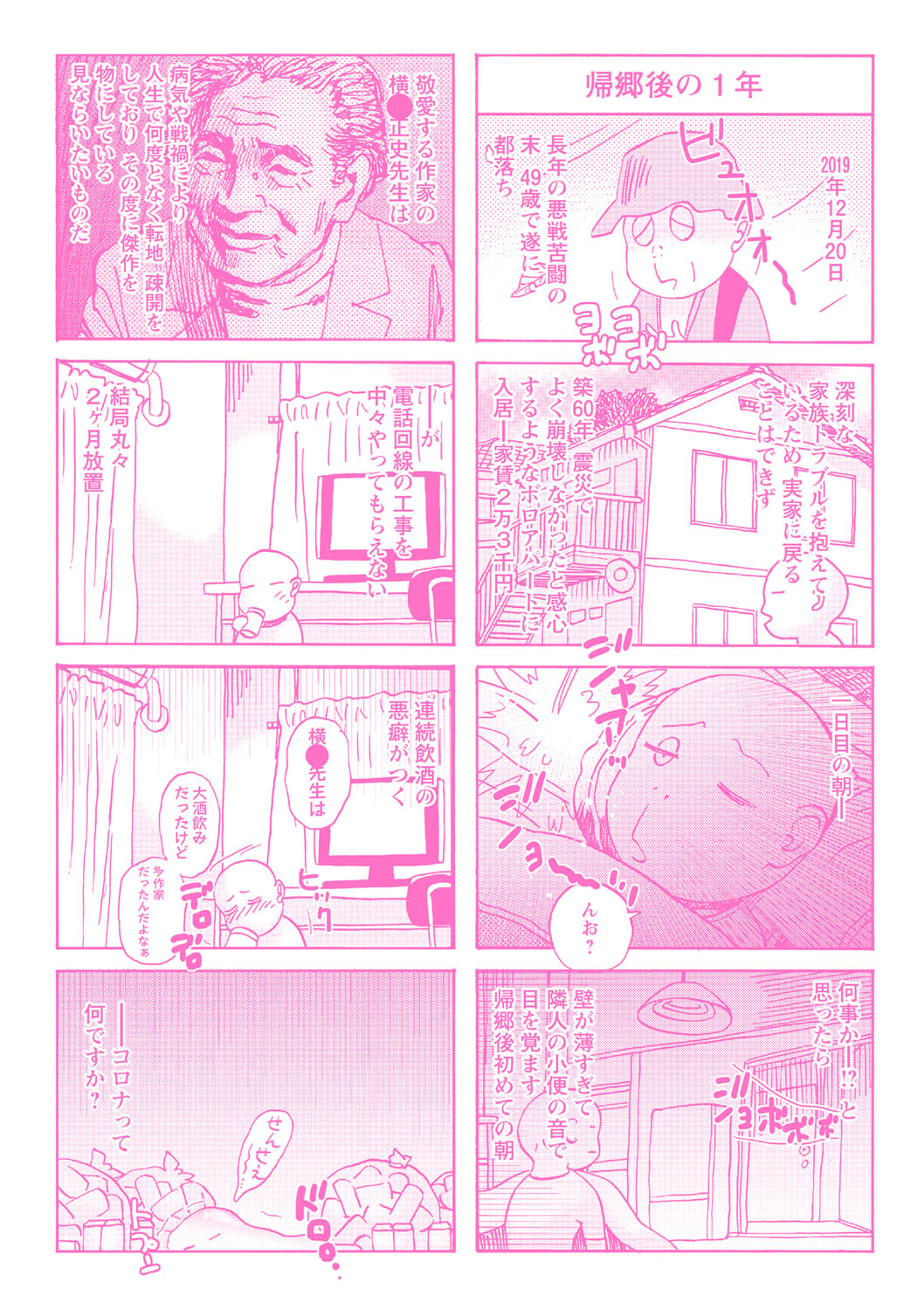 Girl's Prison page 2 full