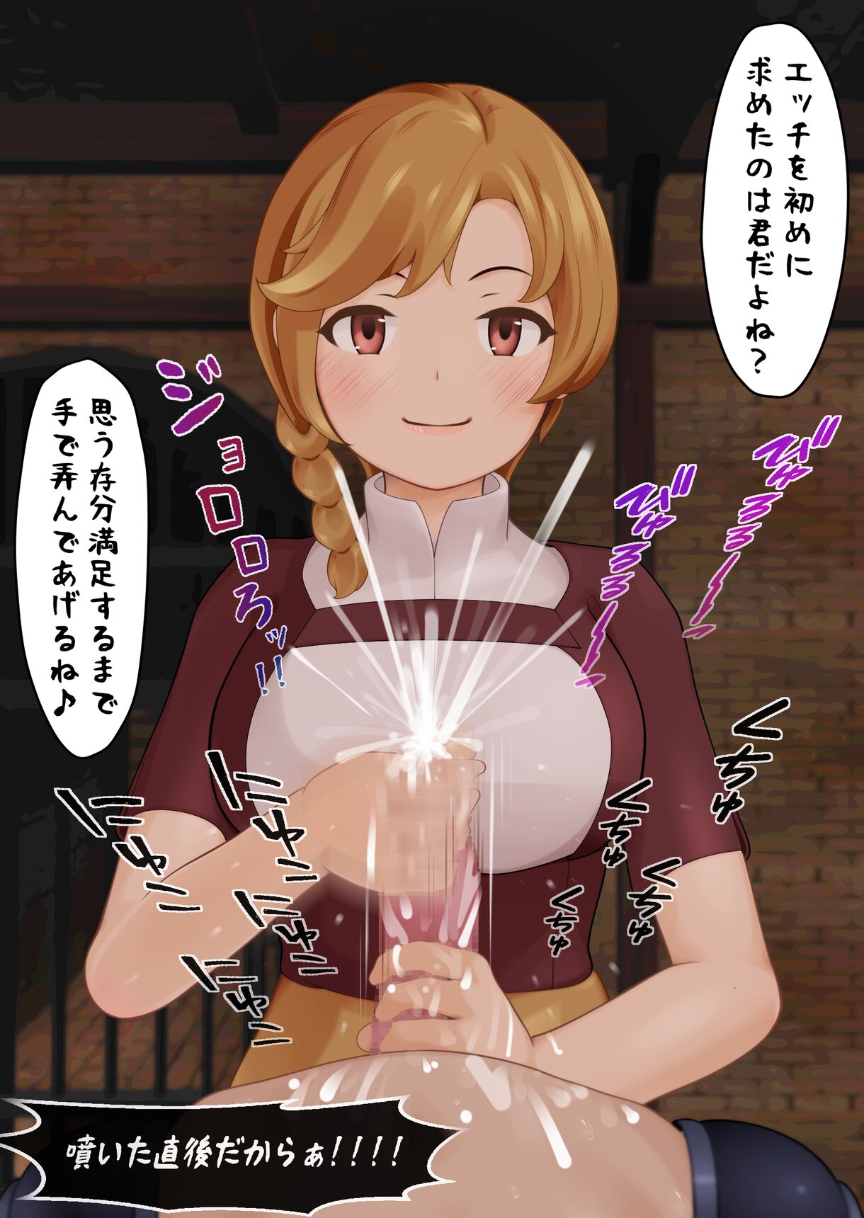 オーバーザーメン地獄 page 10 full