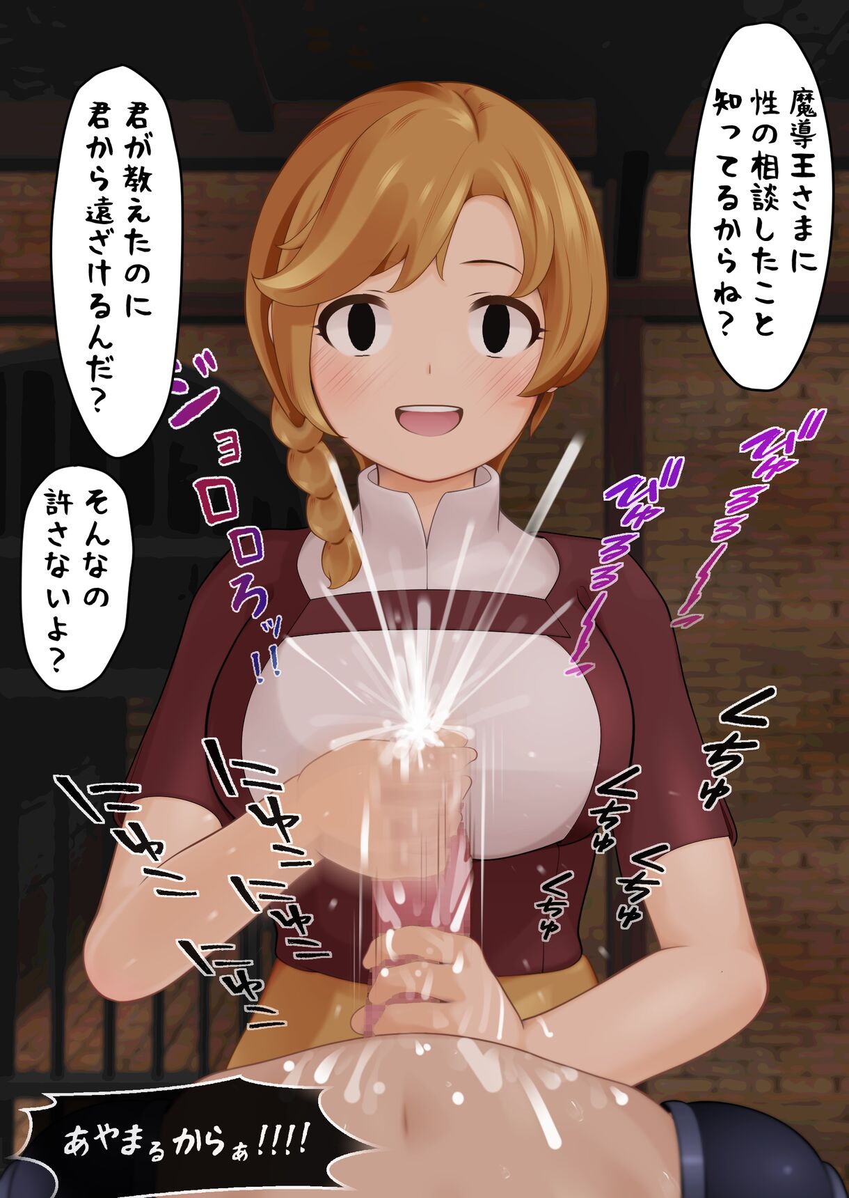 オーバーザーメン地獄 page 11 full