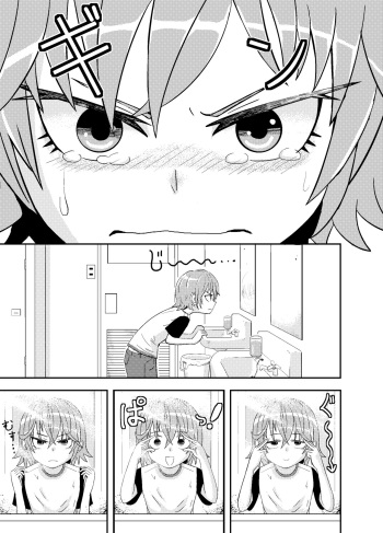 [Coffee] Metsuki-chan cover