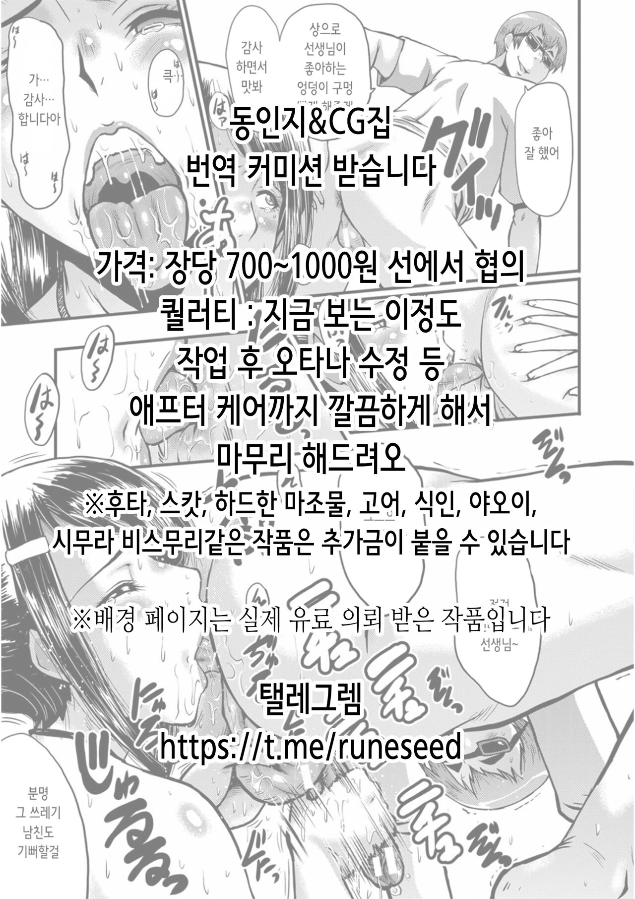 Haruka to Oyaji no Kozukuri Shuukan | 하루카와 아버지의 아기 만들기 주간 page 2 full
