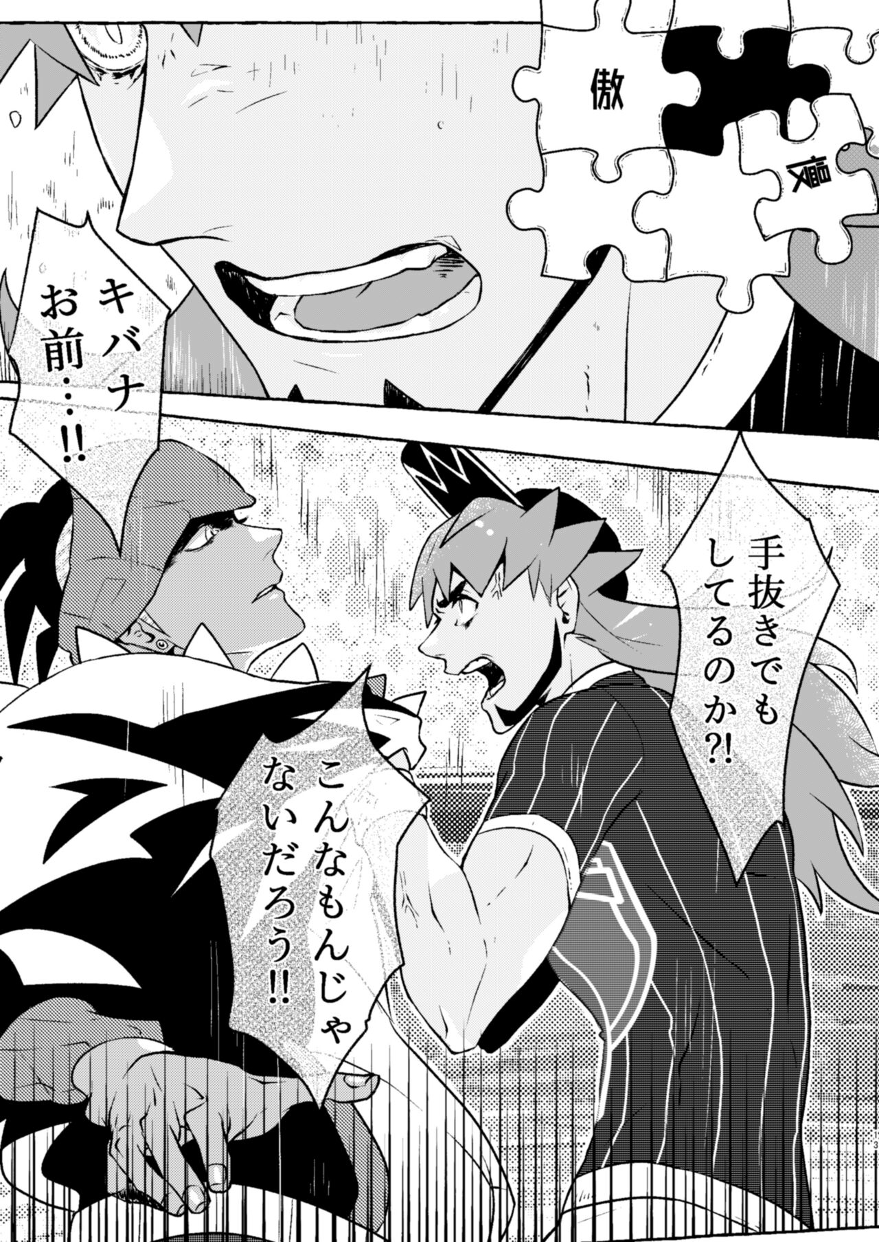 SHALALA! page 12 full