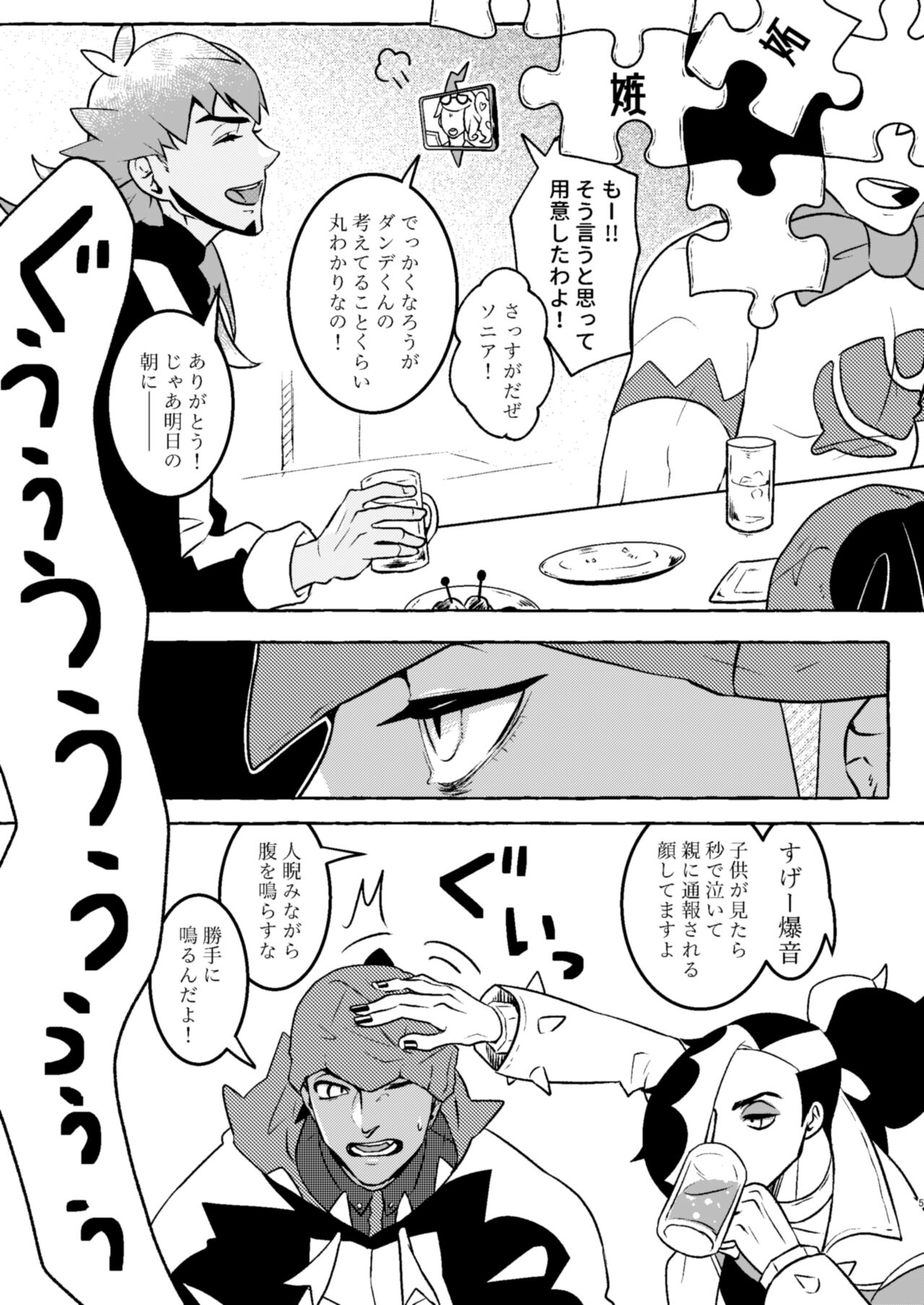 SHALALA! page 4 full