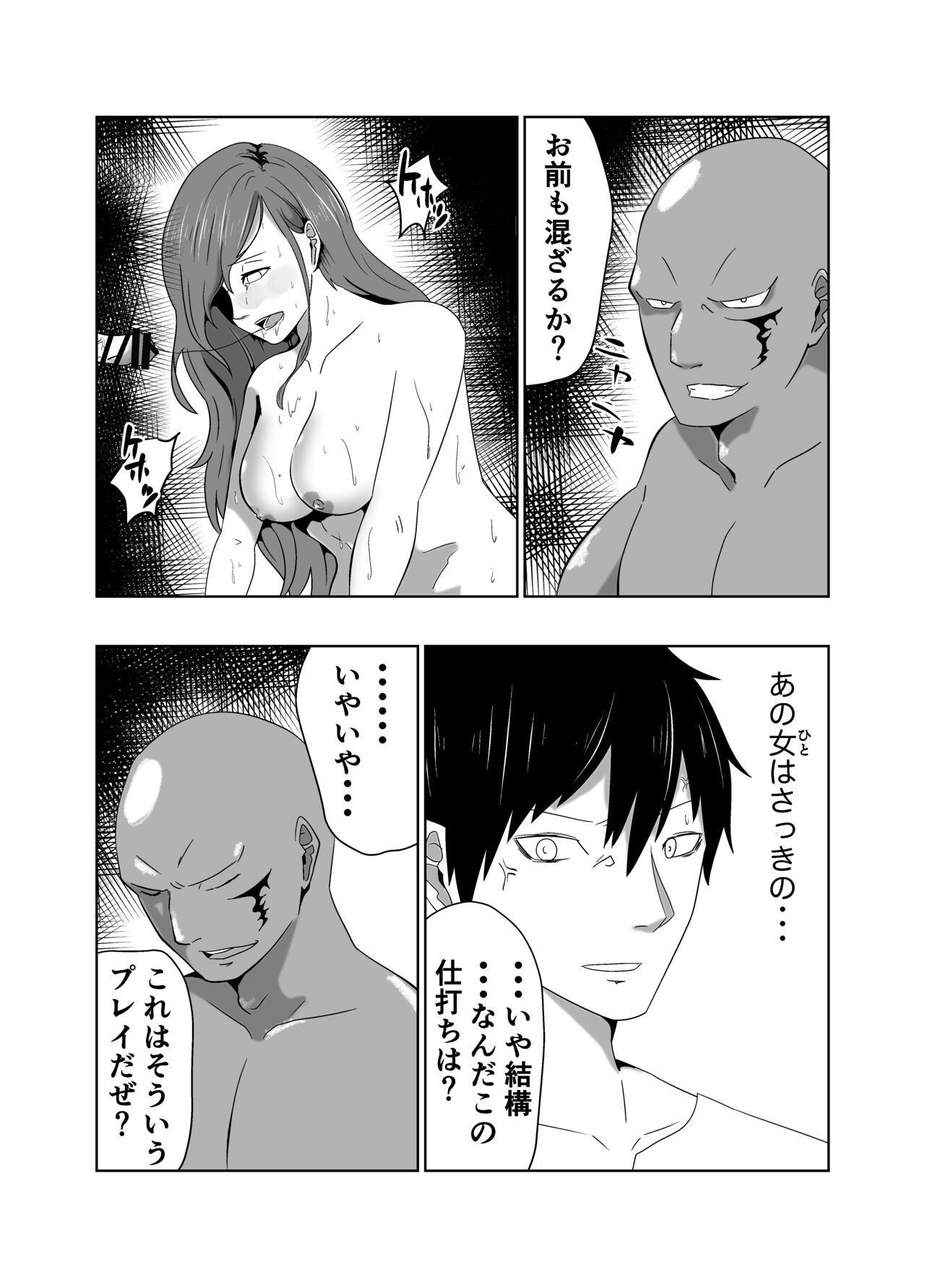 Ryoujoku Tougijou page 11 full