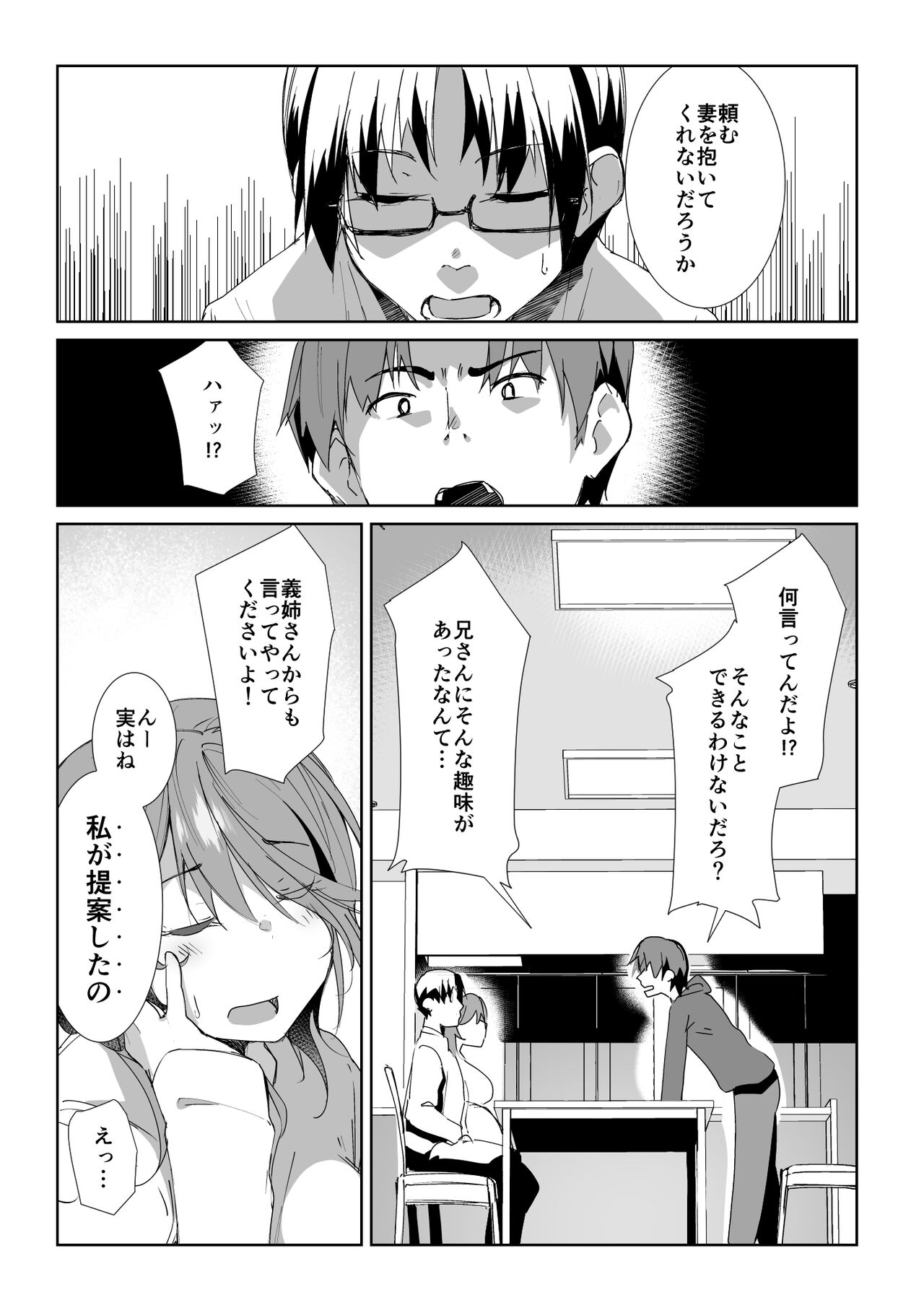 義姉に搾られる話 page 1 full