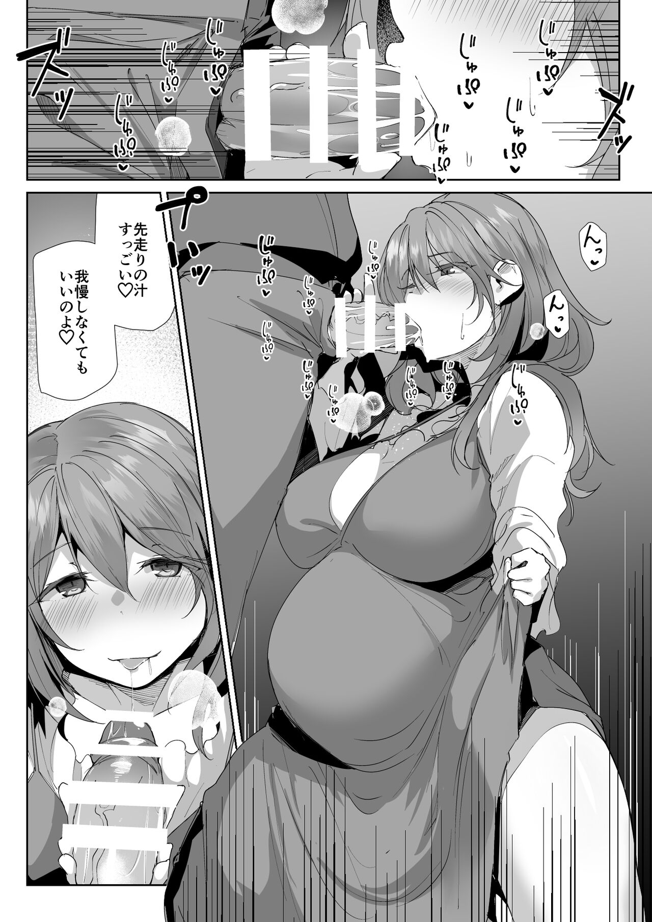 義姉に搾られる話 page 11 full