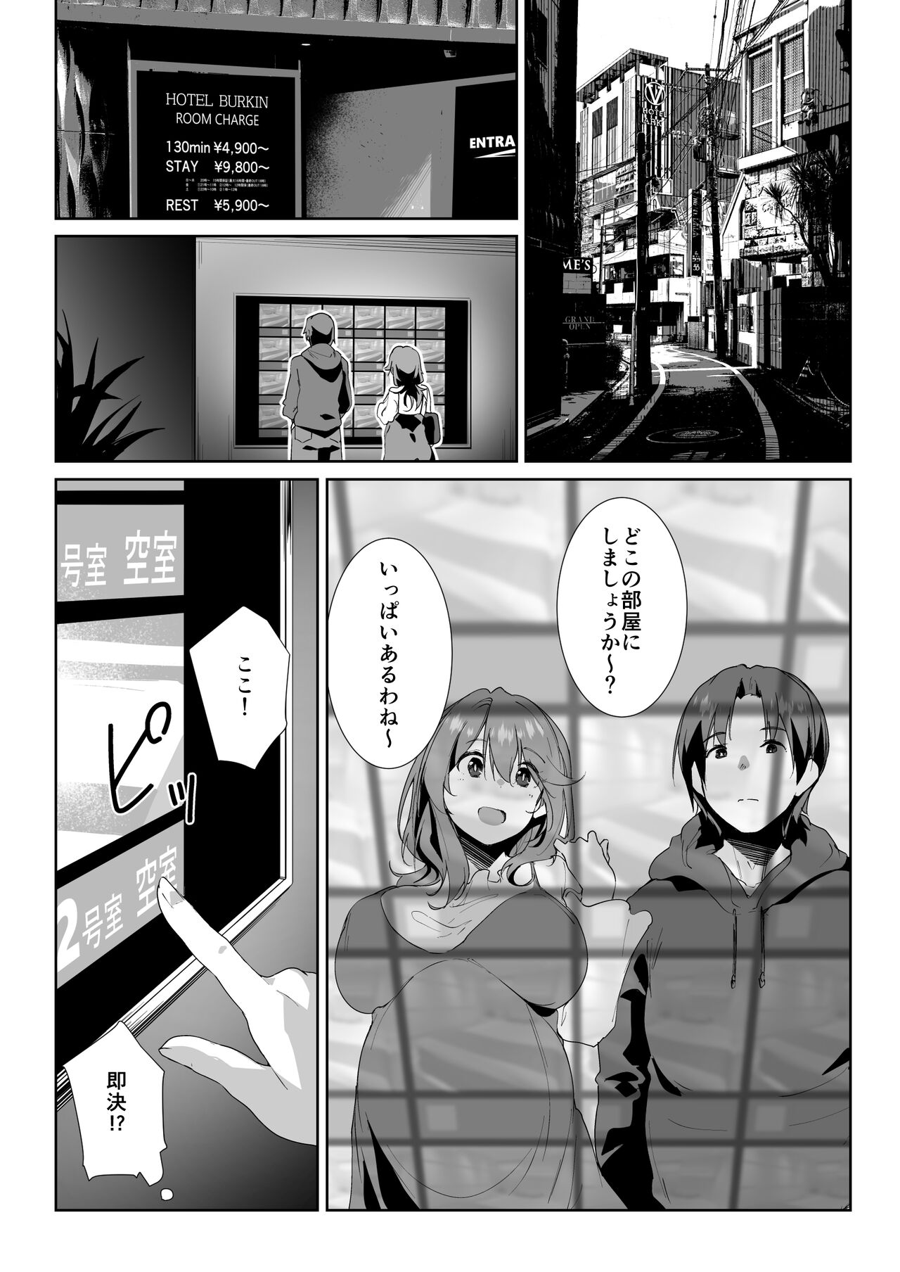 義姉に搾られる話 page 5 full