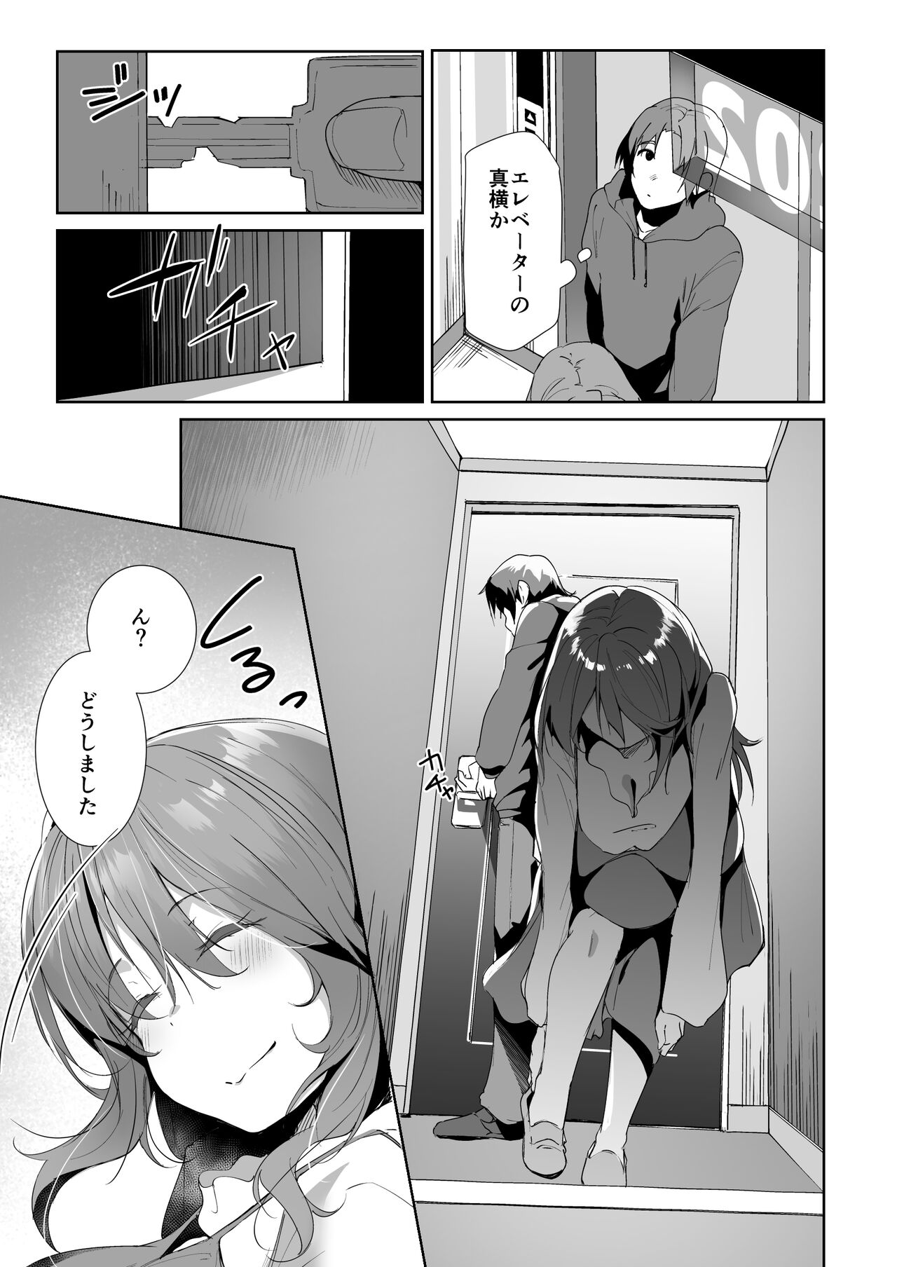 義姉に搾られる話 page 7 full