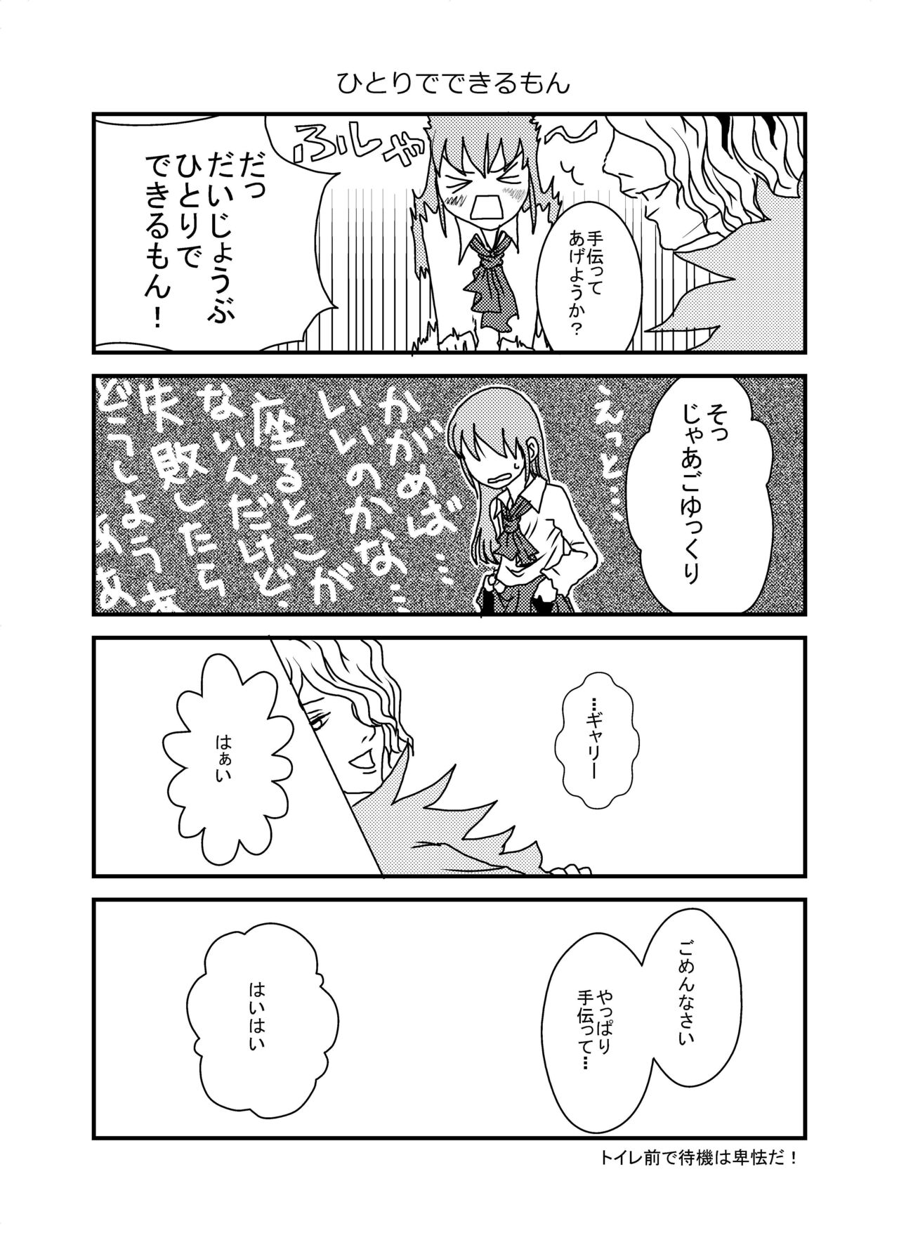 Ib Manga page 10 full