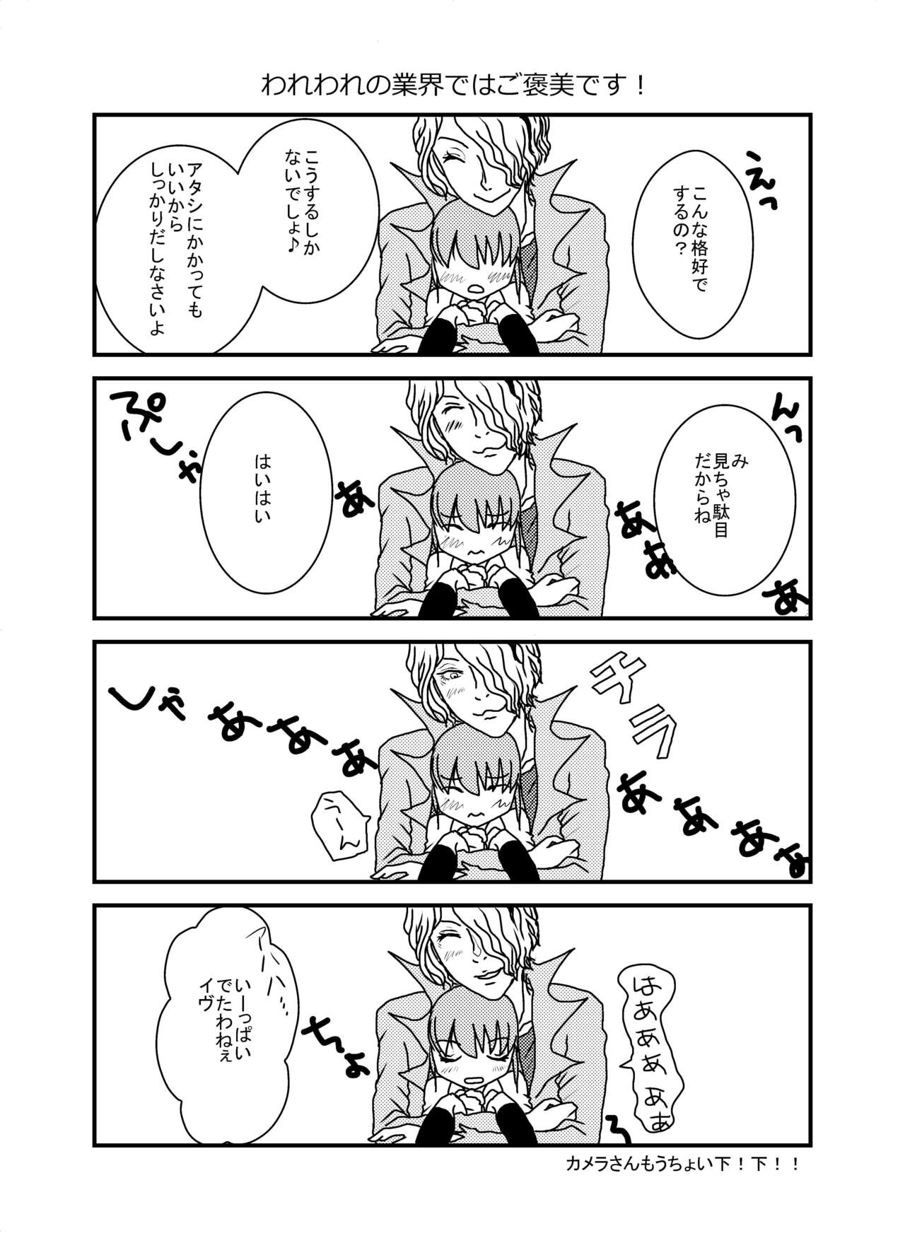 Ib Manga page 11 full