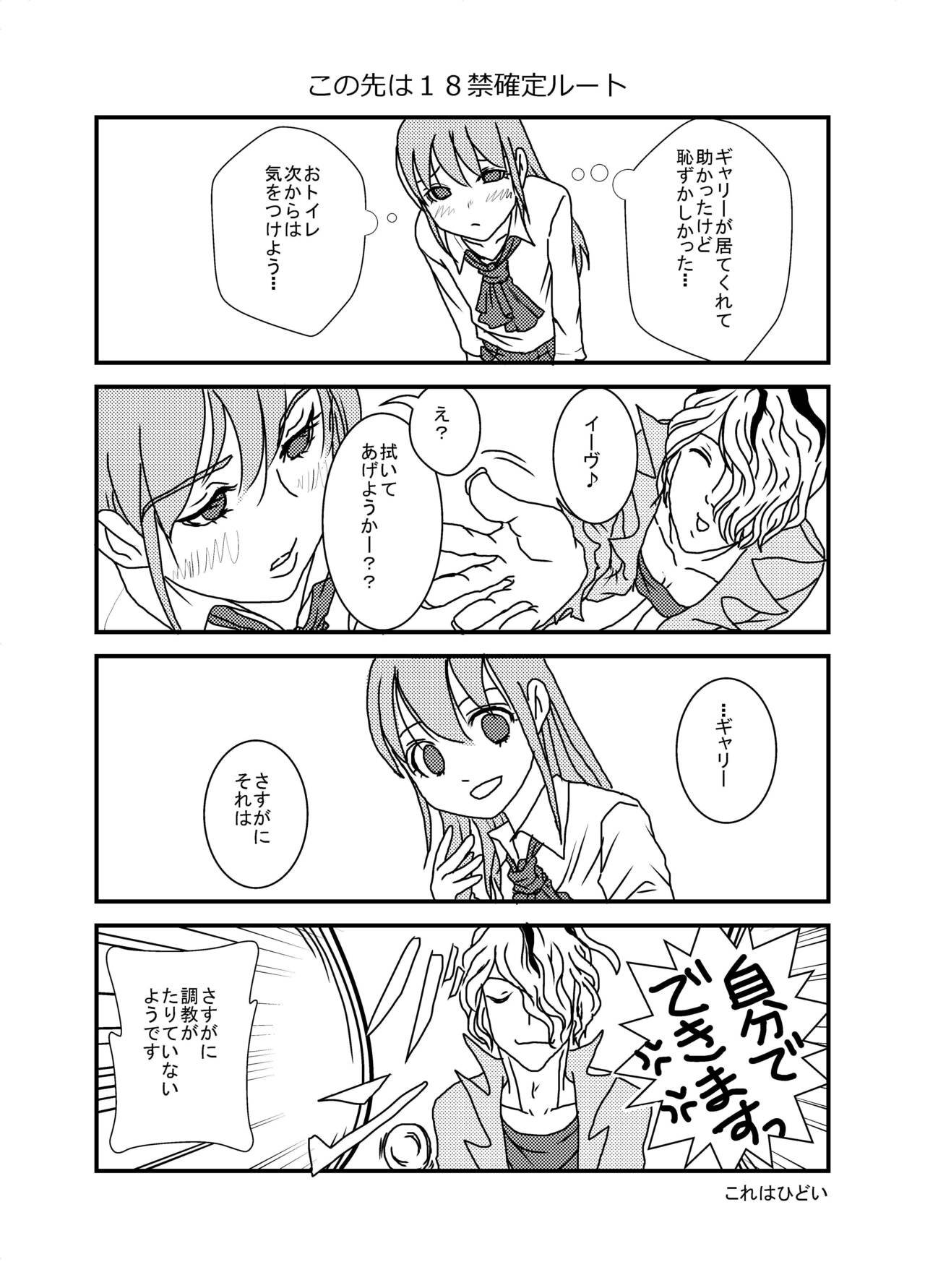 Ib Manga page 12 full