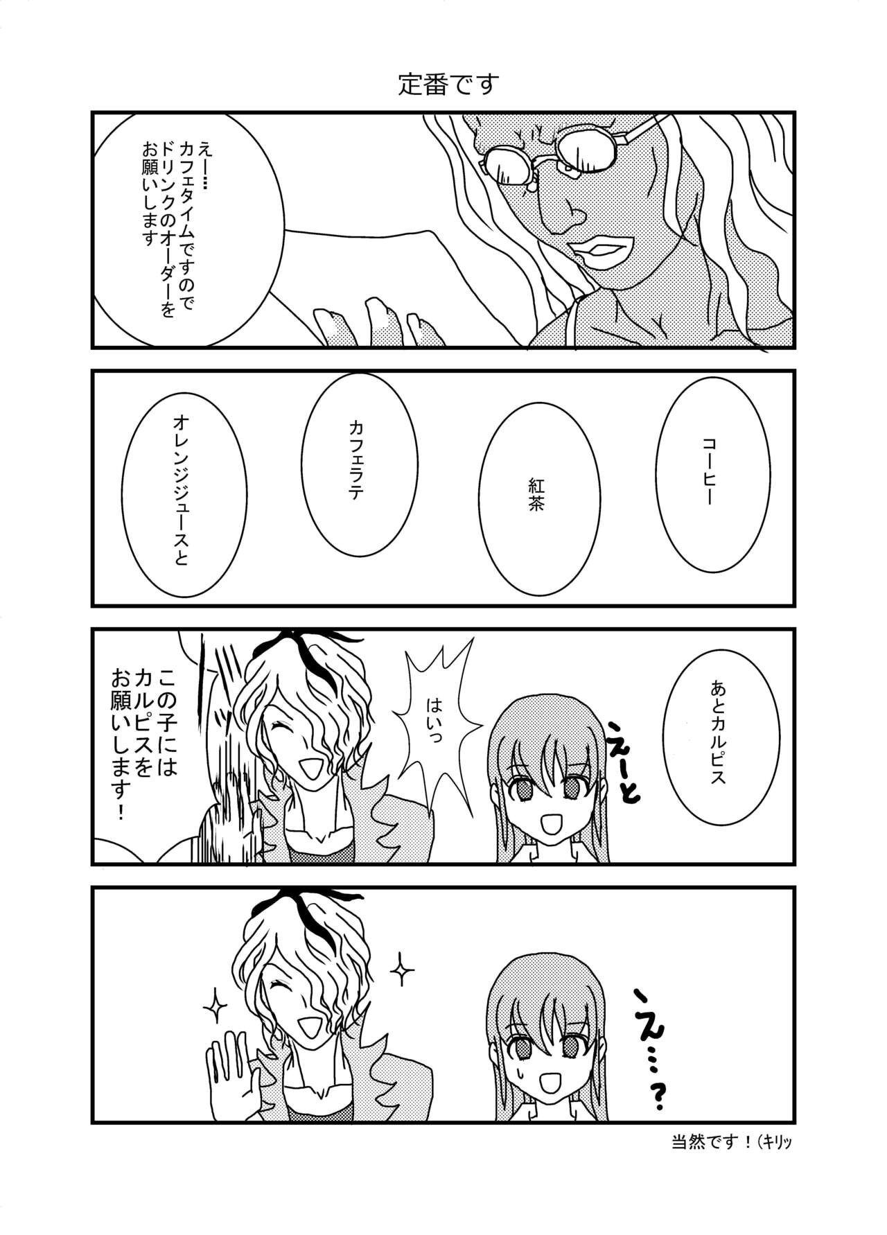 Ib Manga page 7 full