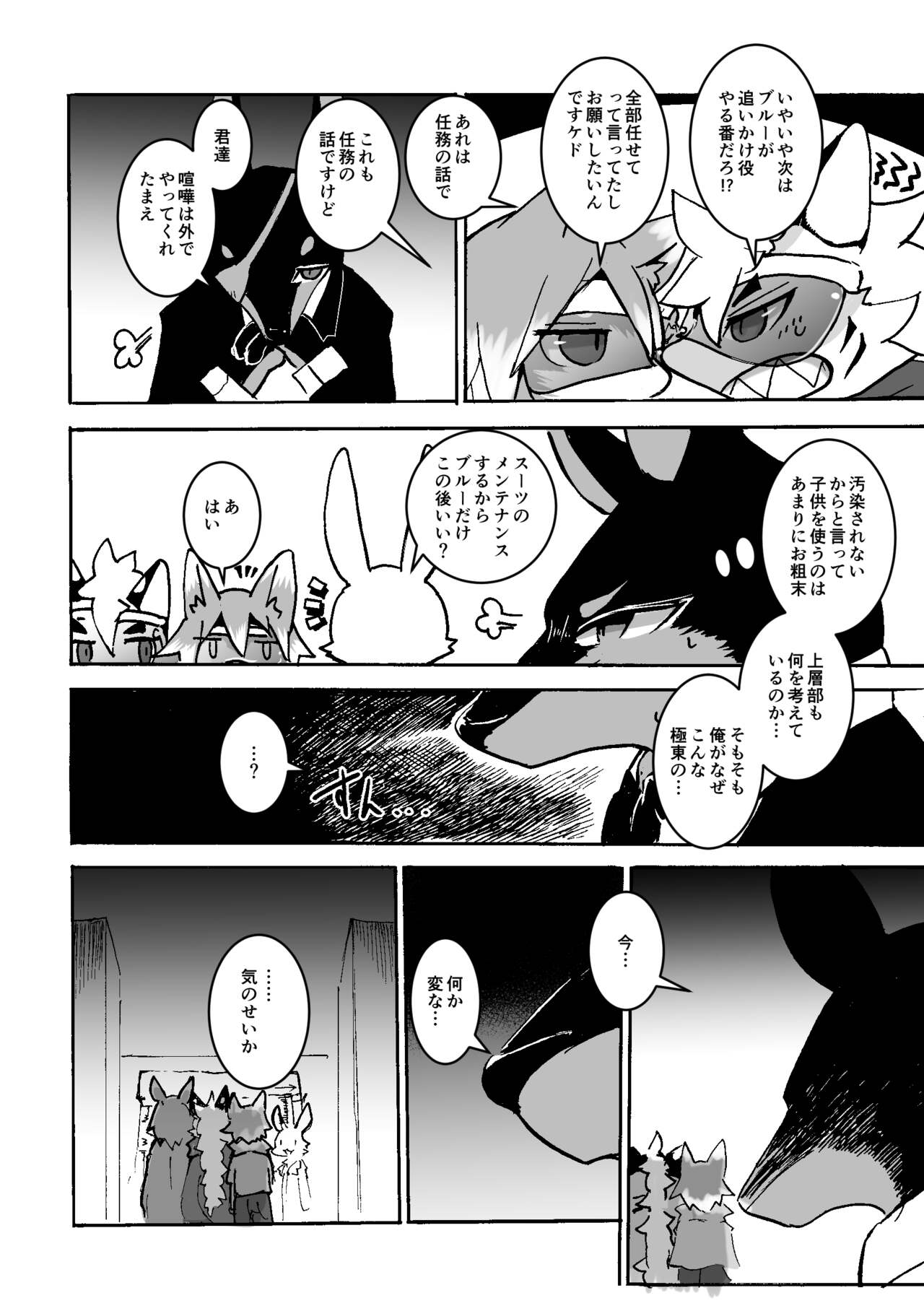 over-Re-write 2 page 11 full