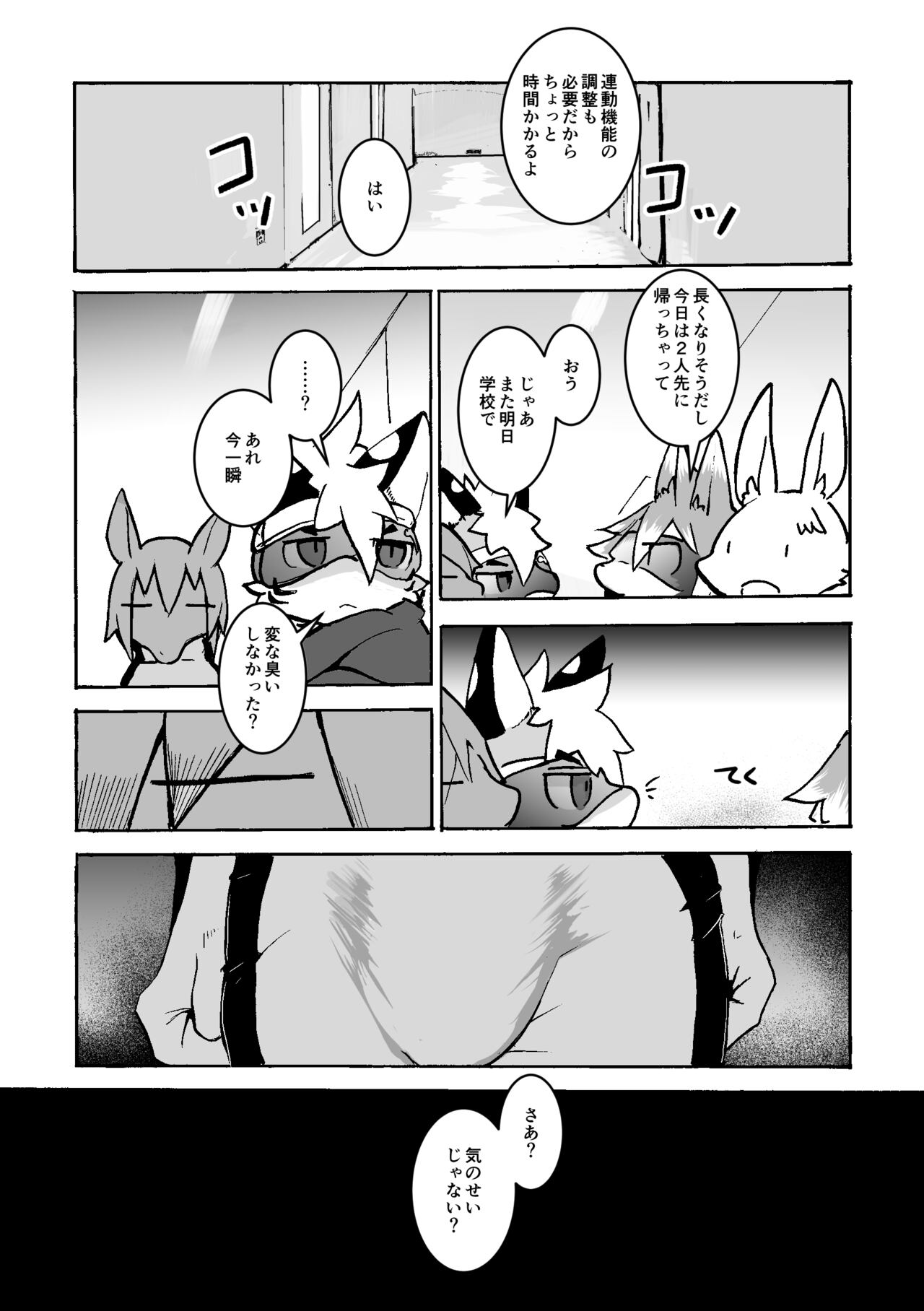 over-Re-write 2 page 12 full