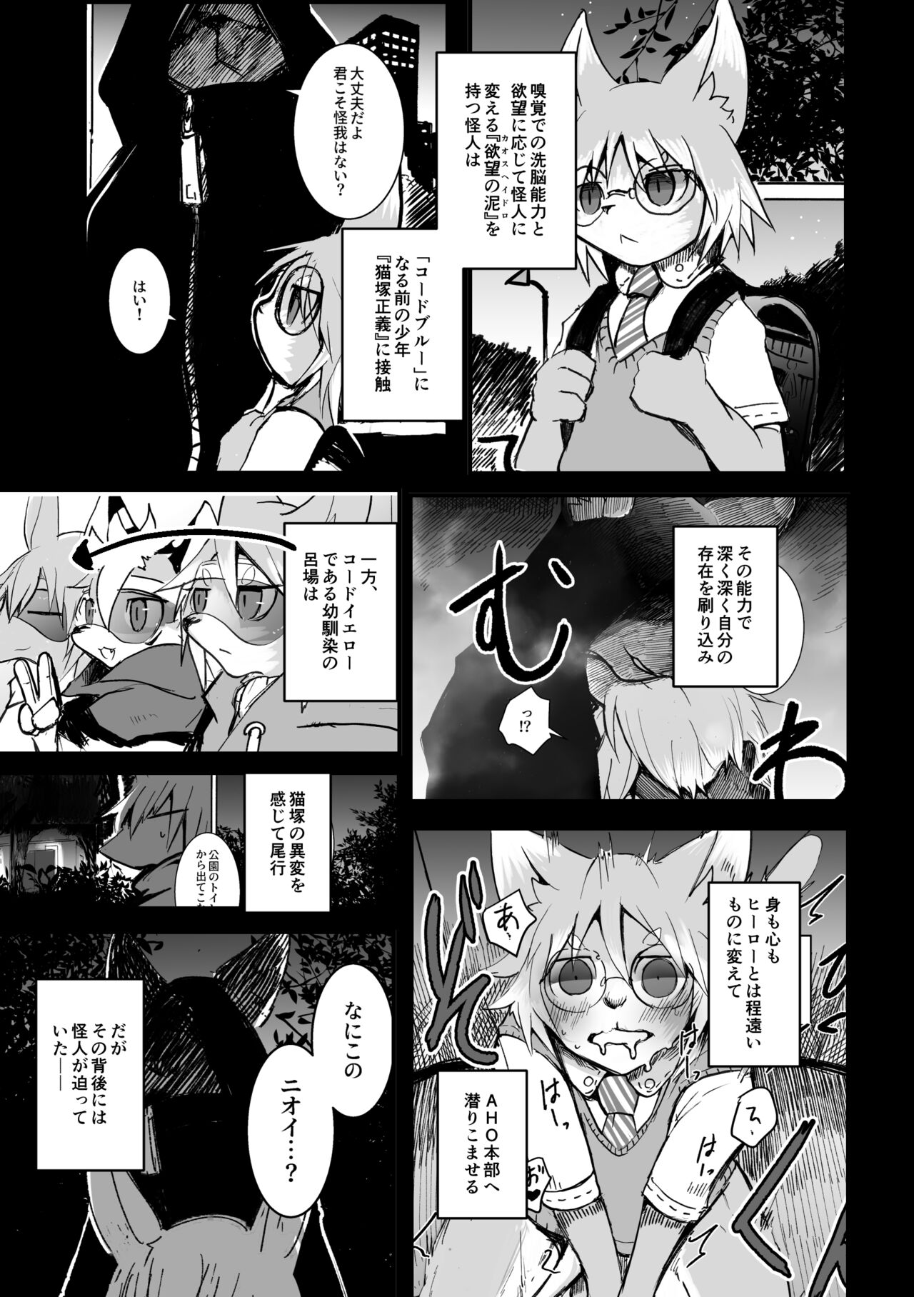 over-Re-write 2 page 4 full