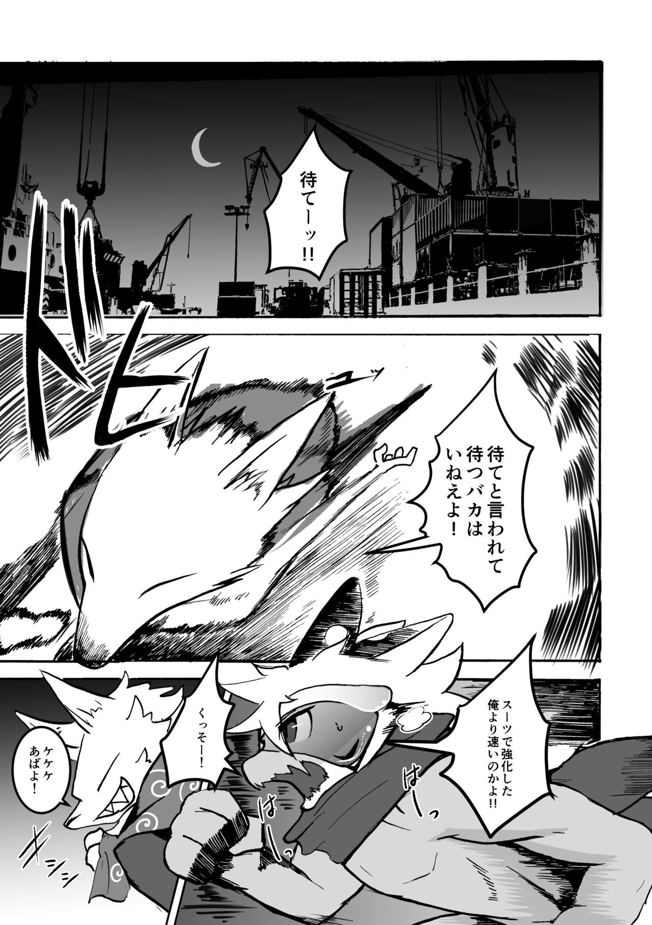 over-Re-write 2 page 6 full