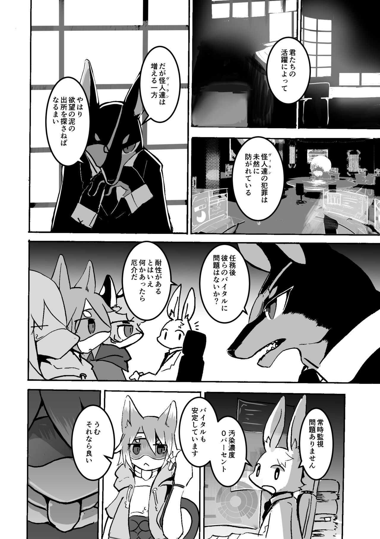 over-Re-write 2 page 9 full