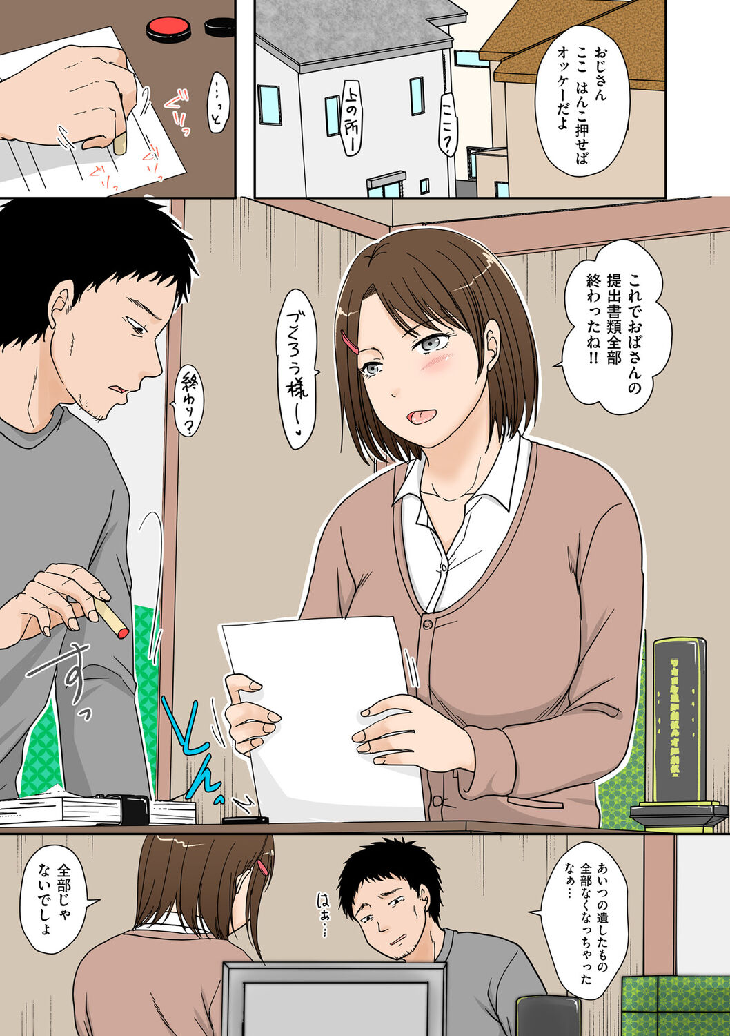 Uwaki dakedo Suki na Hito page 5 full