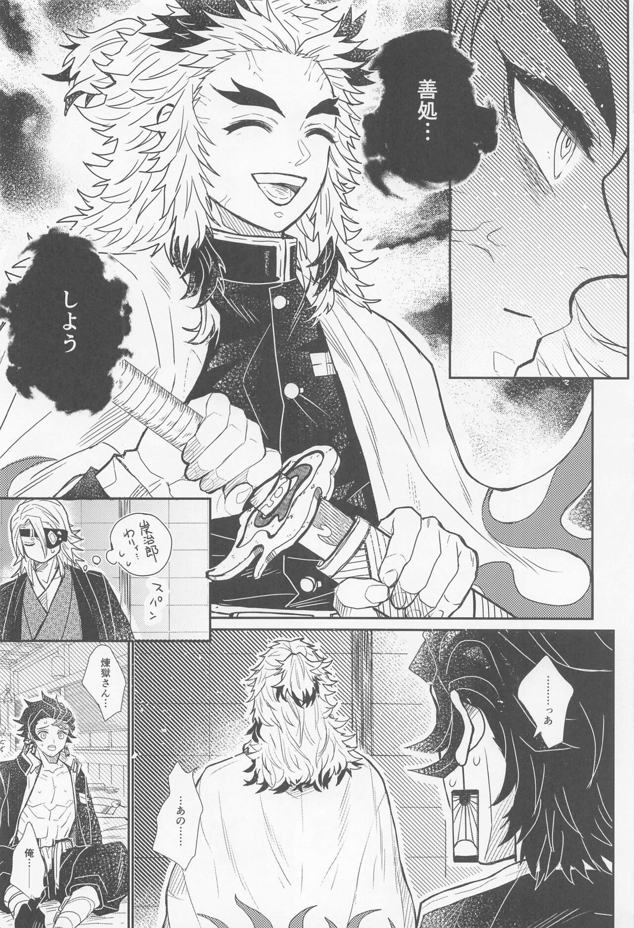 gokurakujodo page 11 full