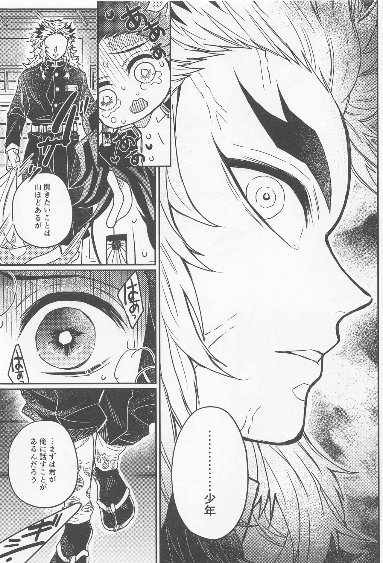 gokurakujodo page 12 full