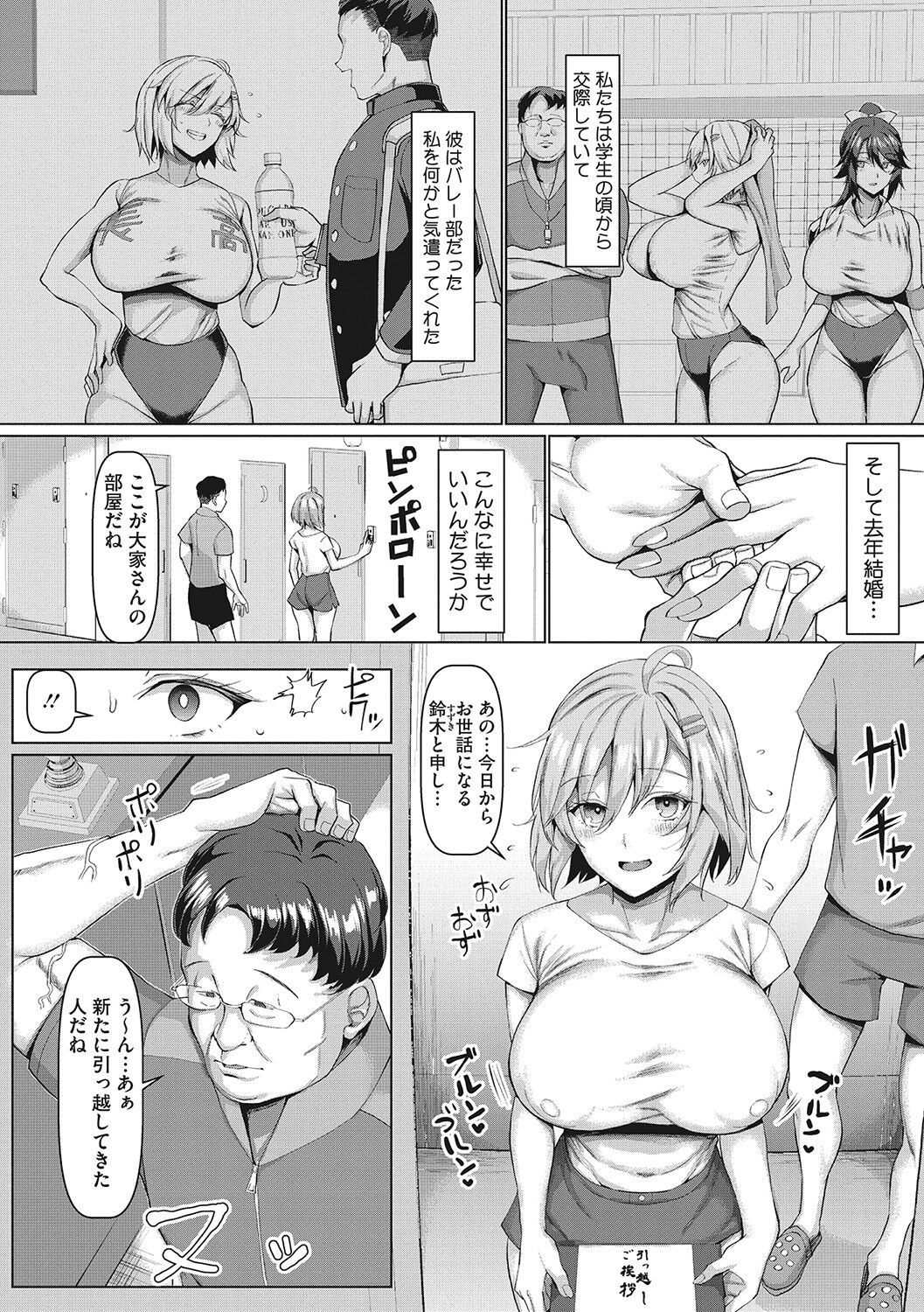 NO Wife NO LIFE! page 5 full