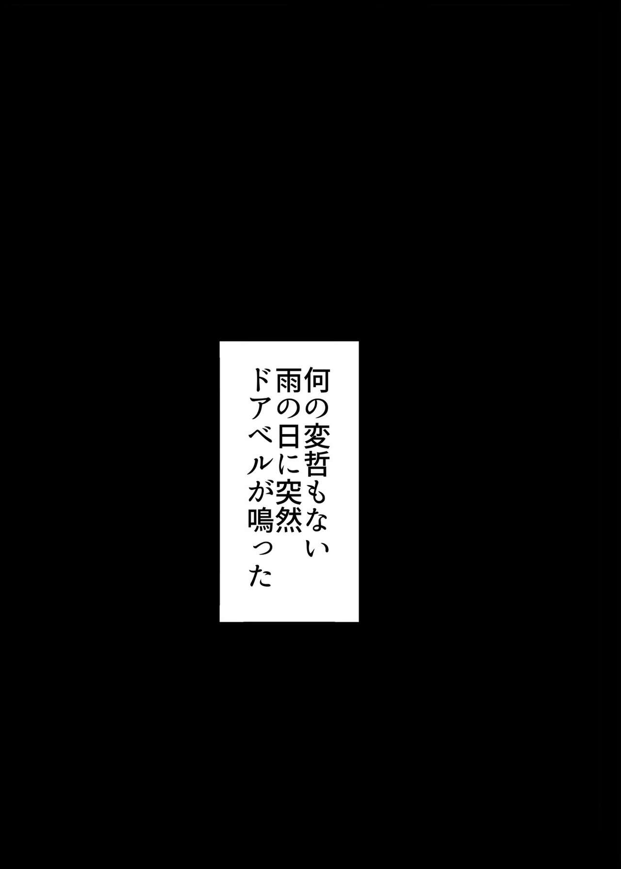 Takumi Aramoto page 3 full