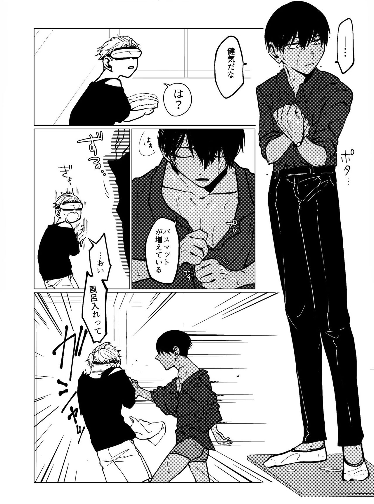 Takumi Aramoto page 7 full