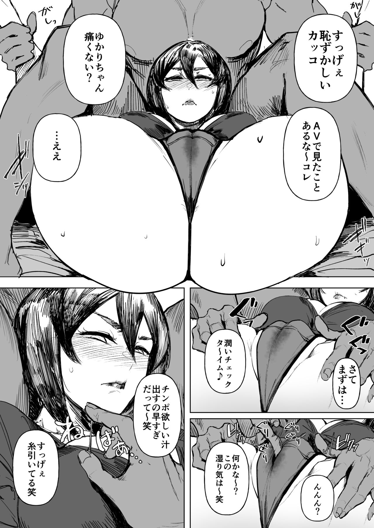 Special EXtra FRIEND SeFrie Tsuma Yukari Vol.02 RE page 12 full