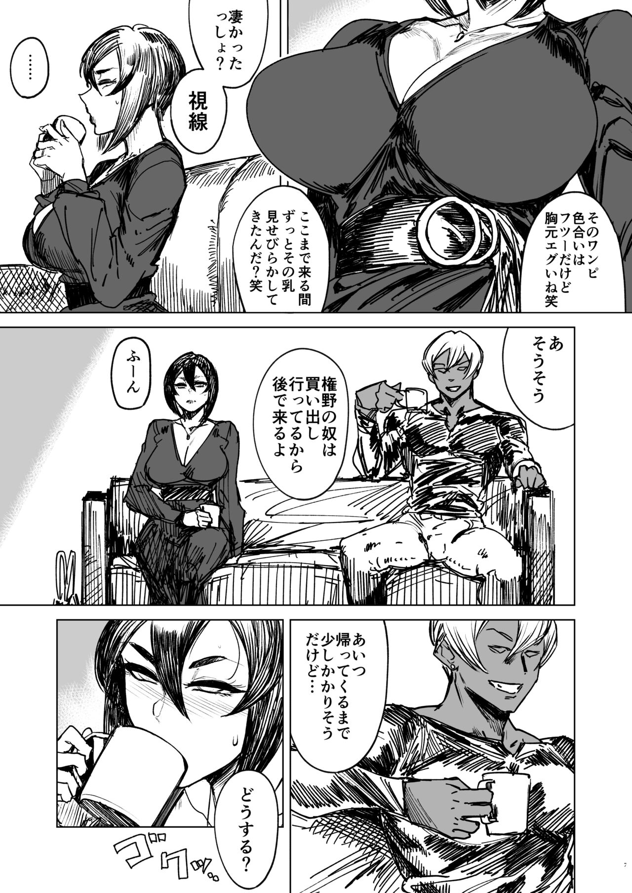 Special EXtra FRIEND SeFrie Tsuma Yukari Vol.02 RE page 7 full
