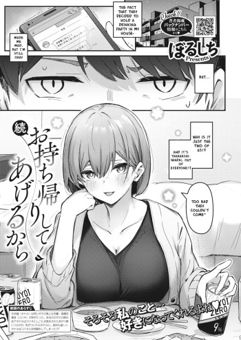 [Borusiti] Zoku Omochikaeri Shite Ageru kara | I'll Give You A One-Night Stand 2 (COMIC HOTMILK 2022-04) [English] [Digital] cover